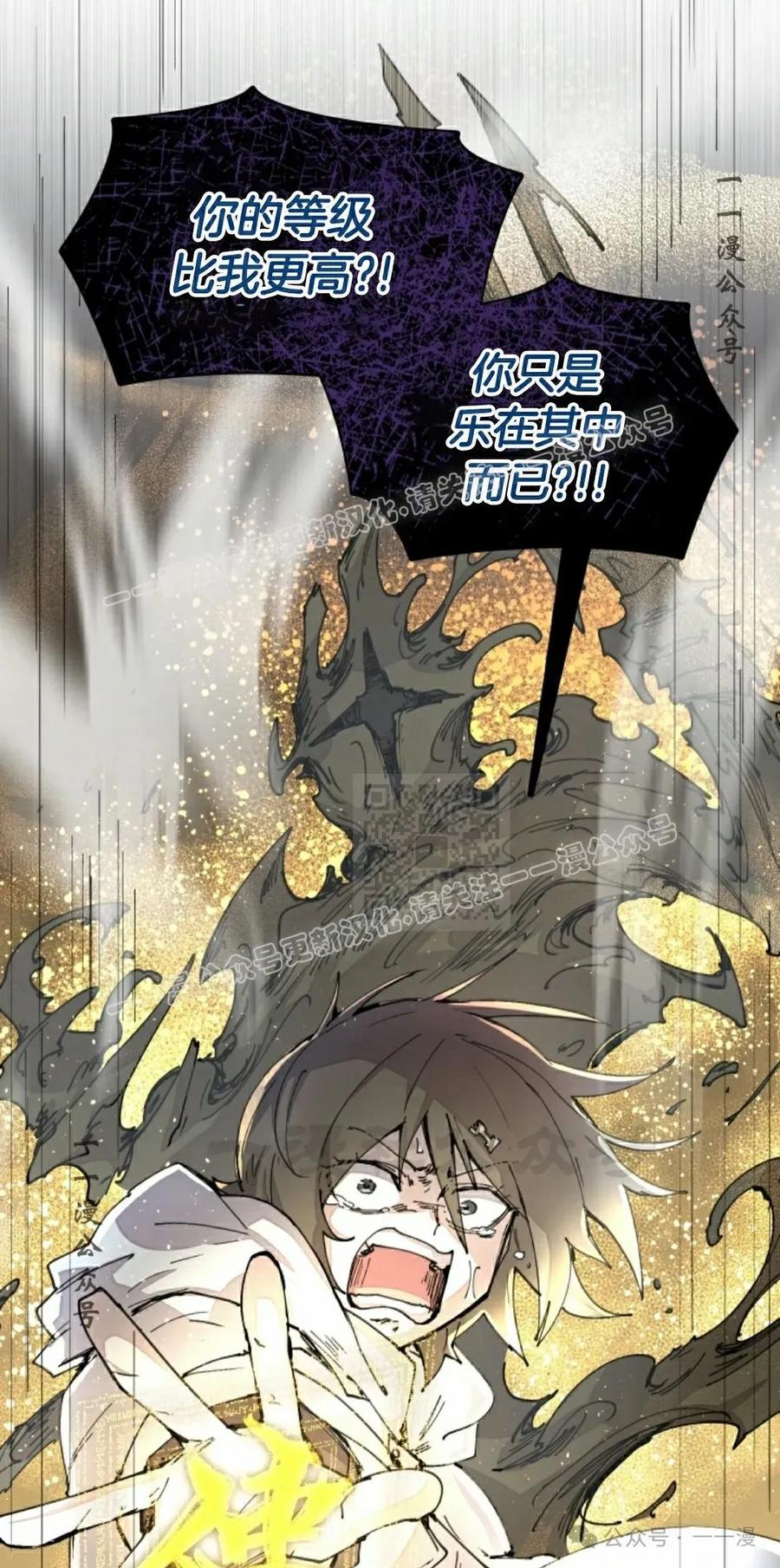 《勇者转世的大魔法师》第47集 第47页