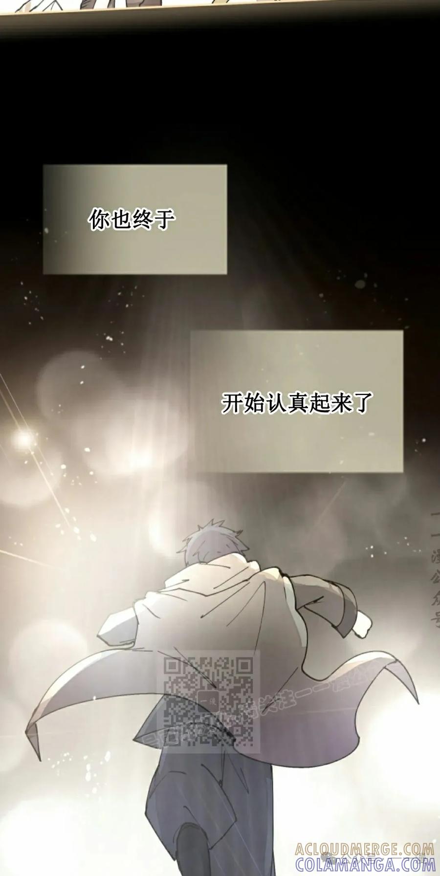 《勇者转世的大魔法师》第47集 第13页