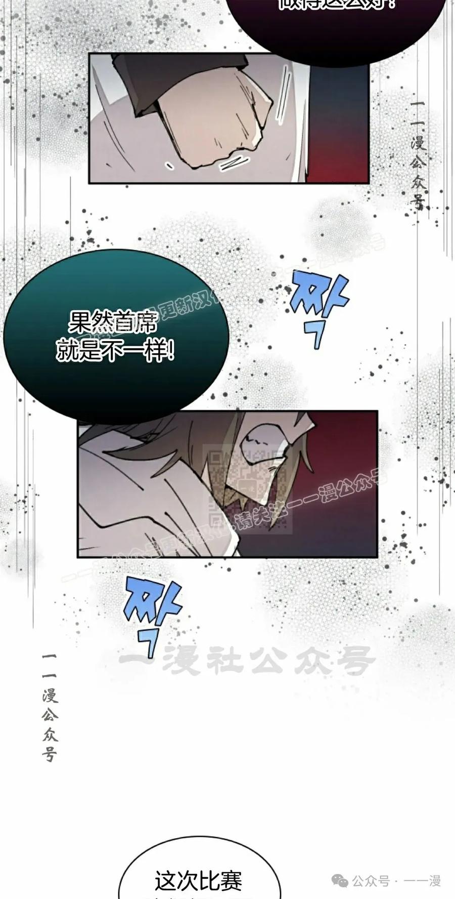 《勇者转世的大魔法师》第47集 第27页