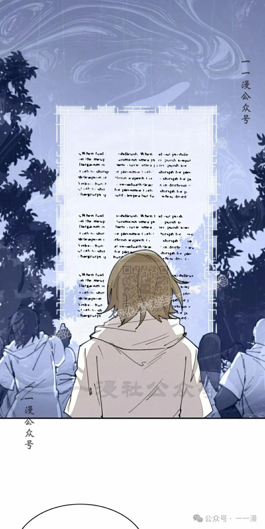《勇者转世的大魔法师》第47集 第17页