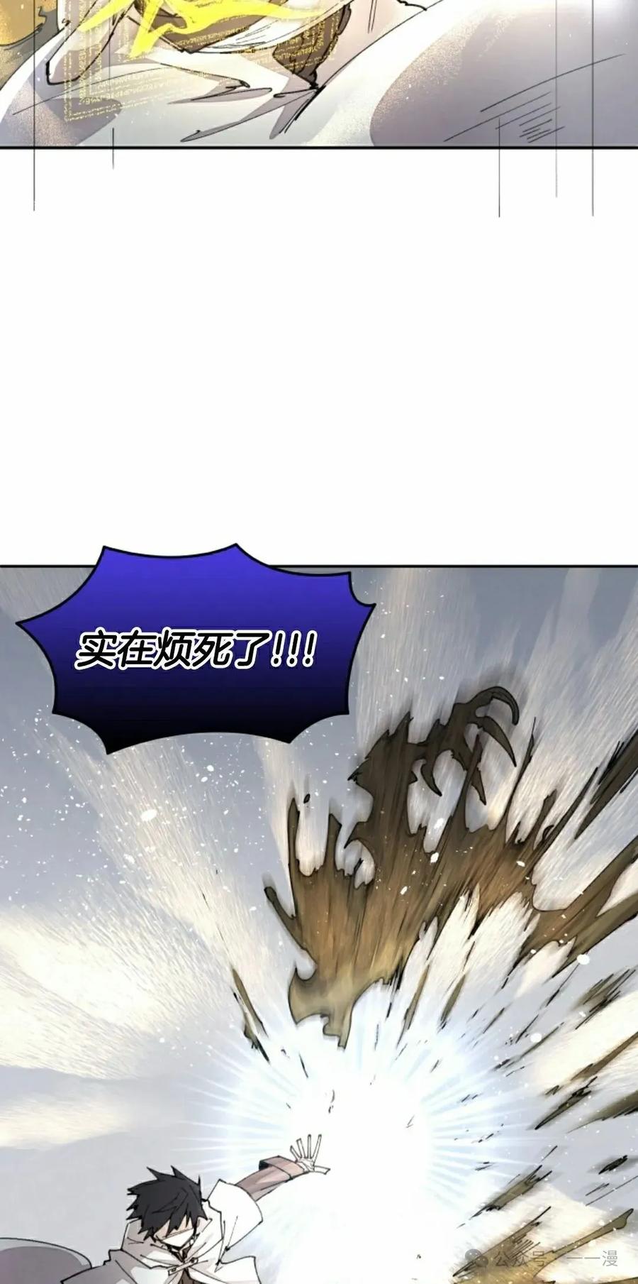 《勇者转世的大魔法师》第47集 第48页