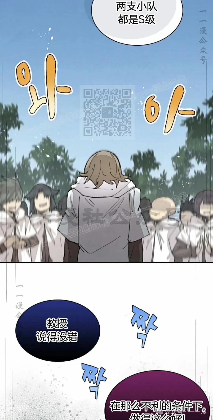 《勇者转世的大魔法师》第47集 第26页