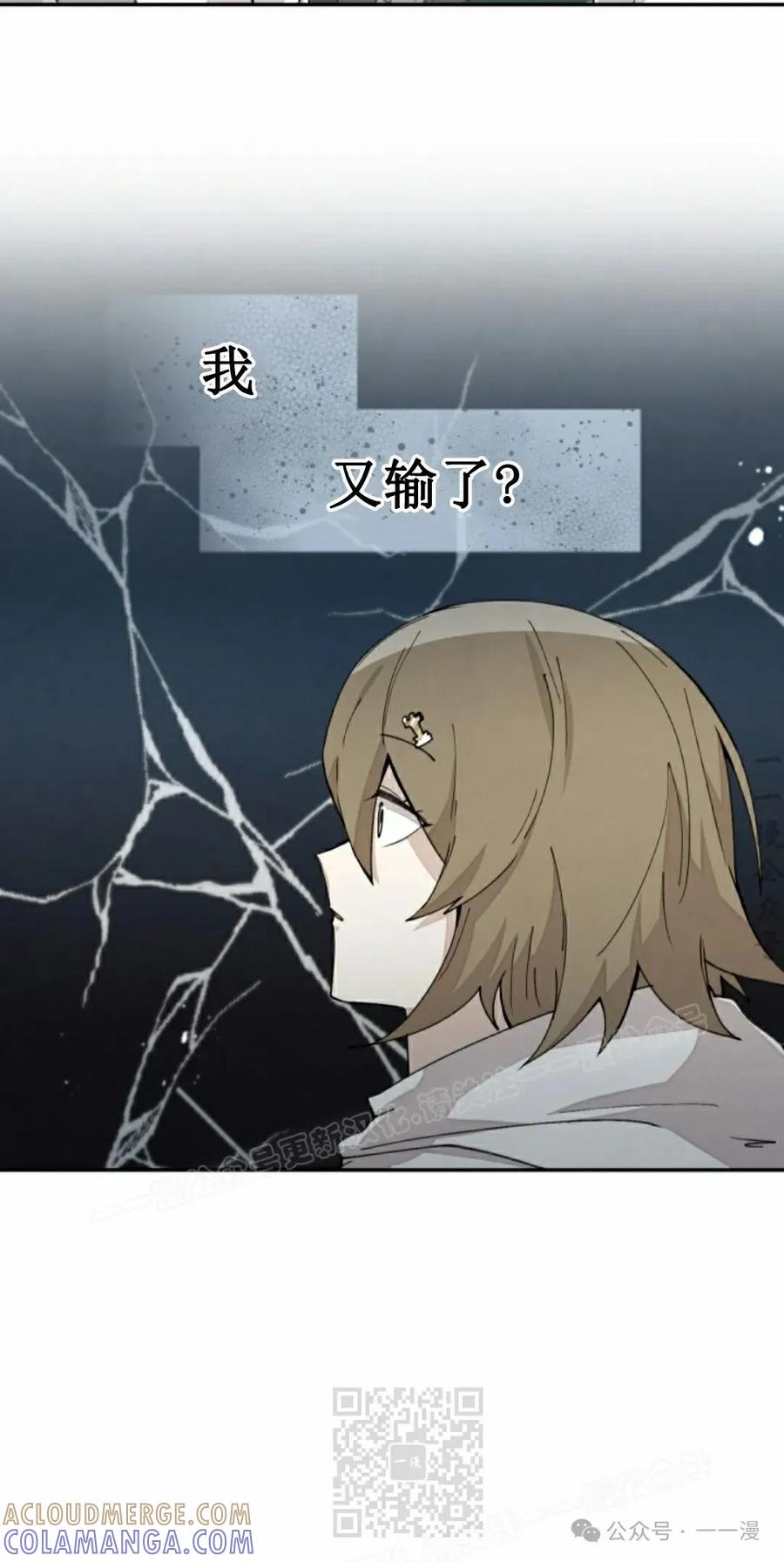 《勇者转世的大魔法师》第47集 第19页