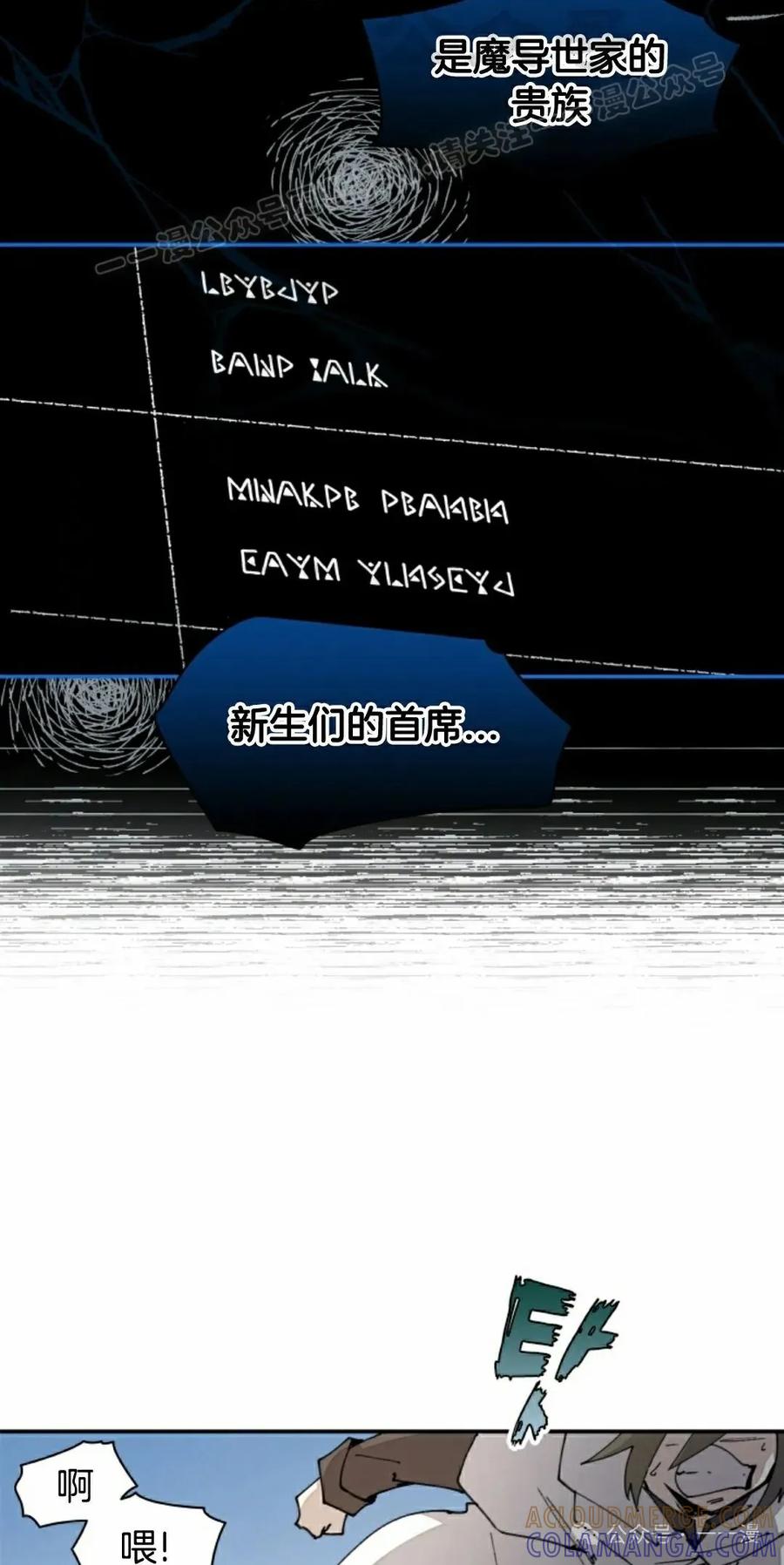 《勇者转世的大魔法师》第47集 第34页