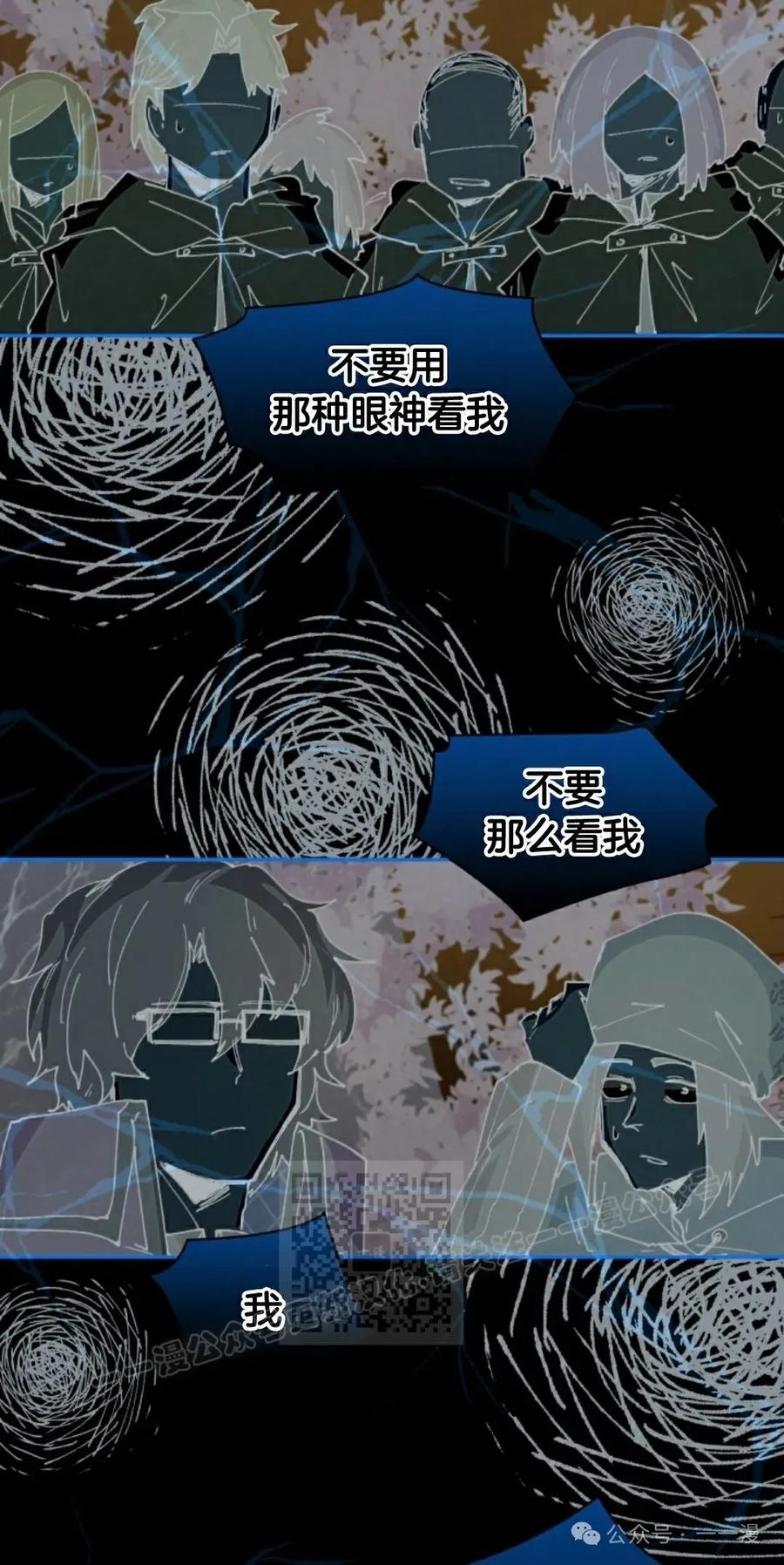 《勇者转世的大魔法师》第47集 第33页
