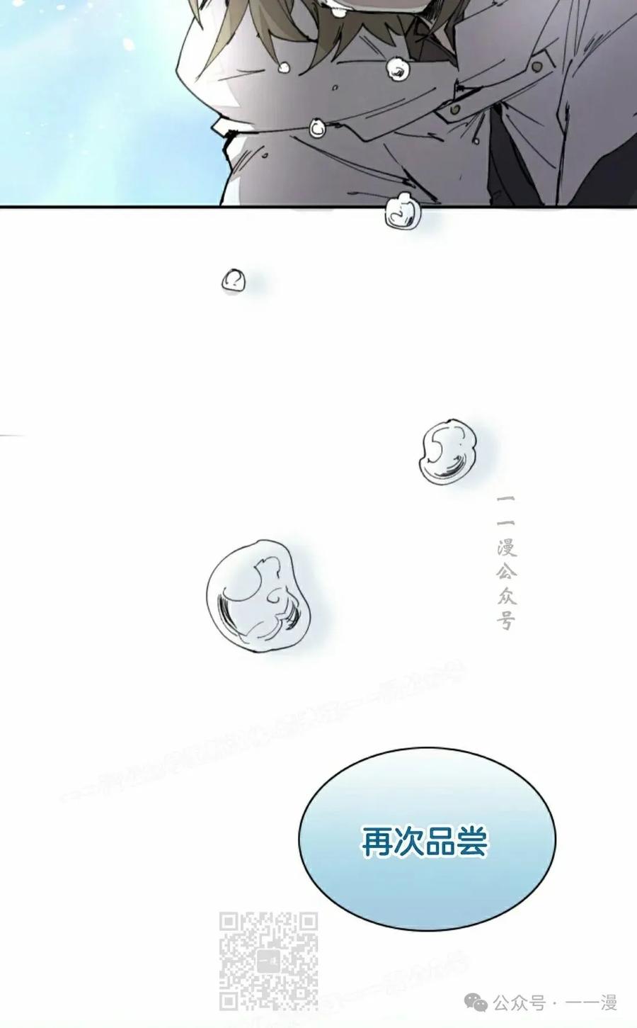 《勇者转世的大魔法师》第47集 第69页