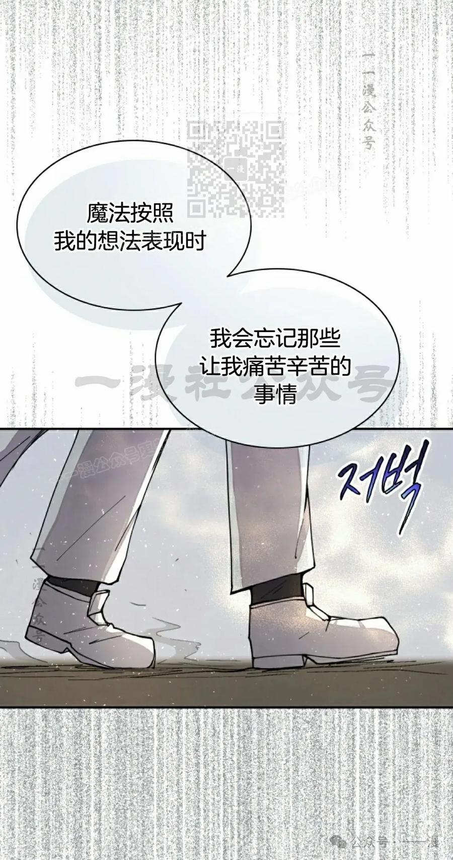 《勇者转世的大魔法师》第47集 第51页