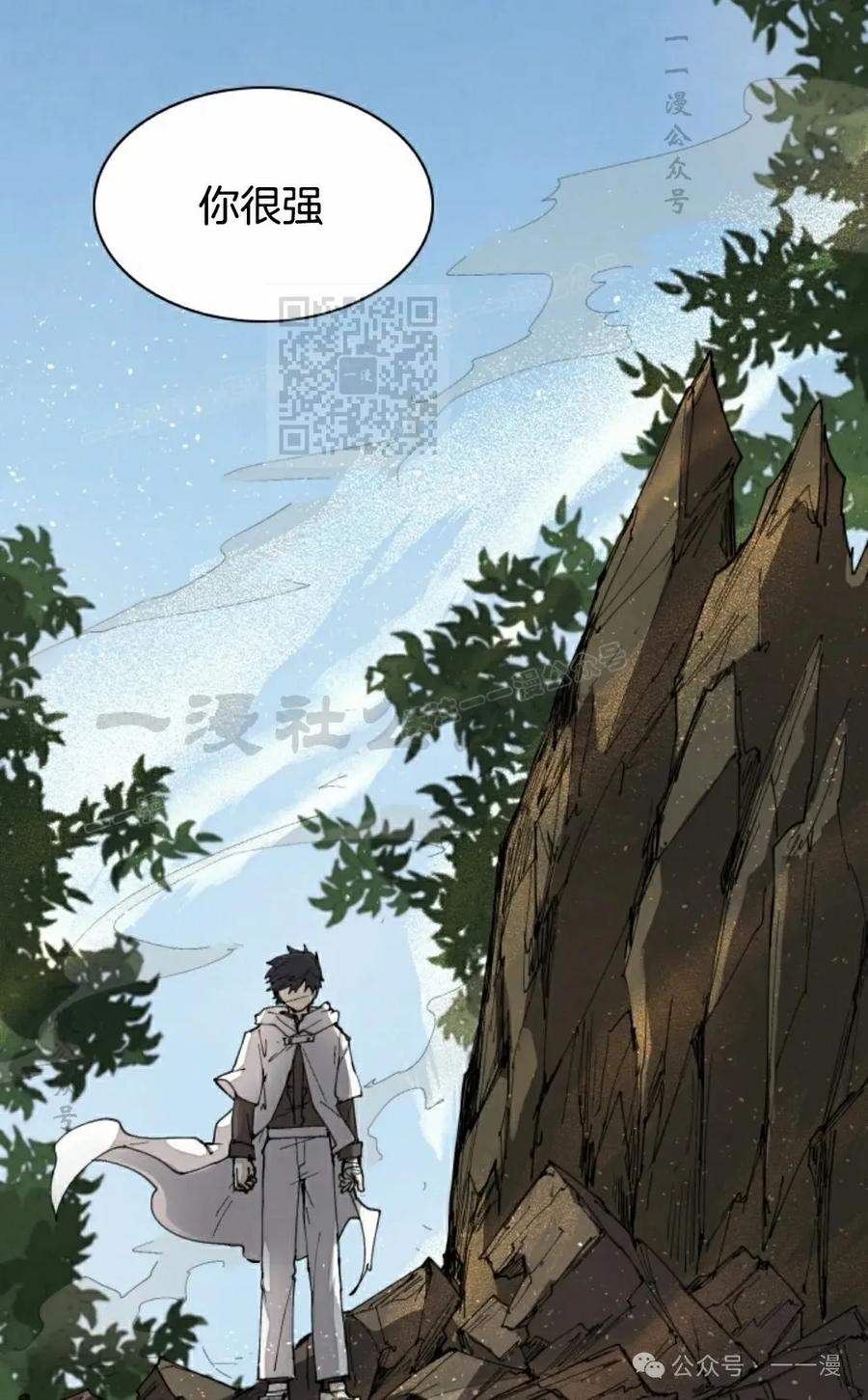 《勇者转世的大魔法师》第47集 第66页