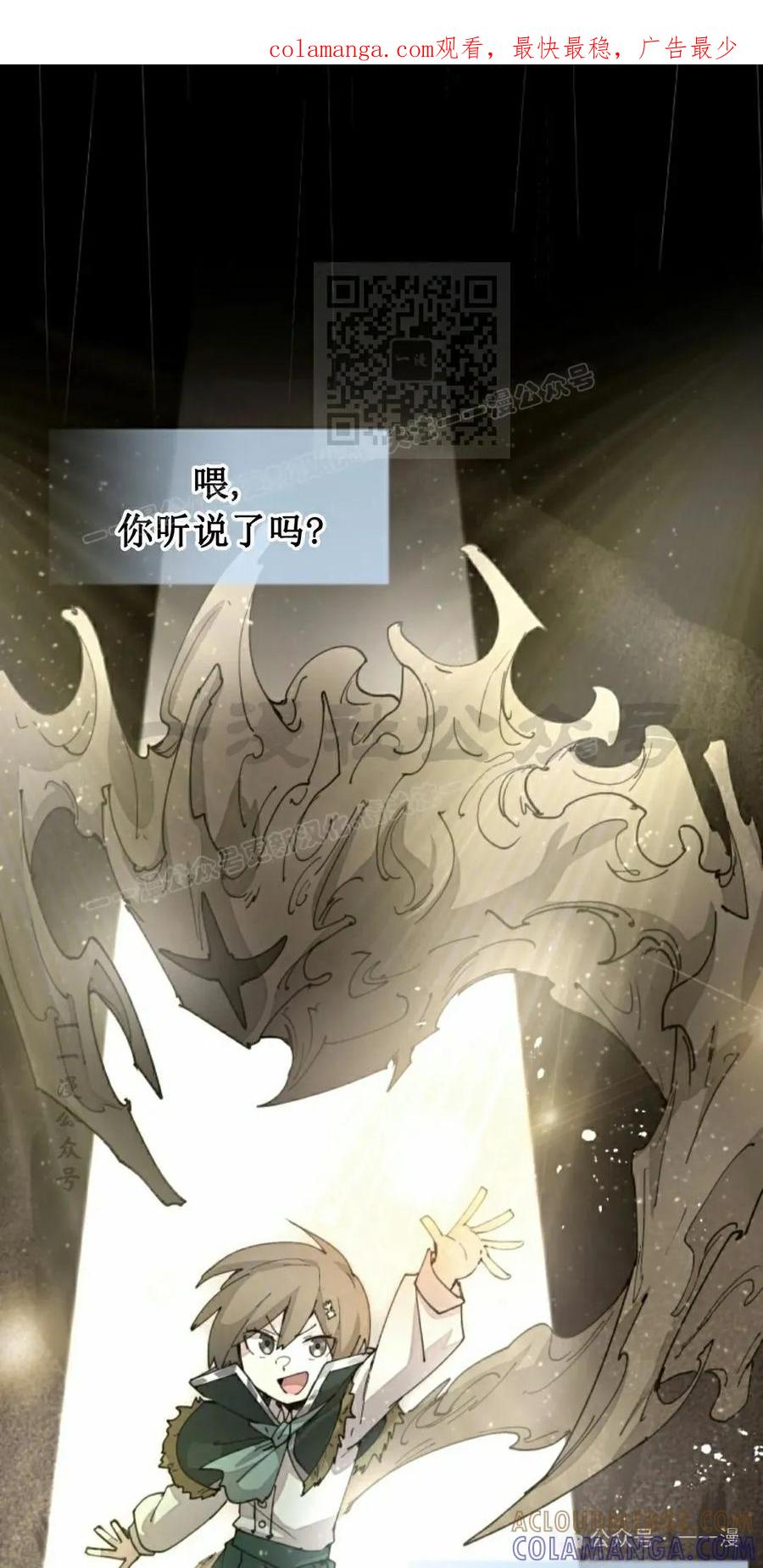 《勇者转世的大魔法师》第47集 第1页