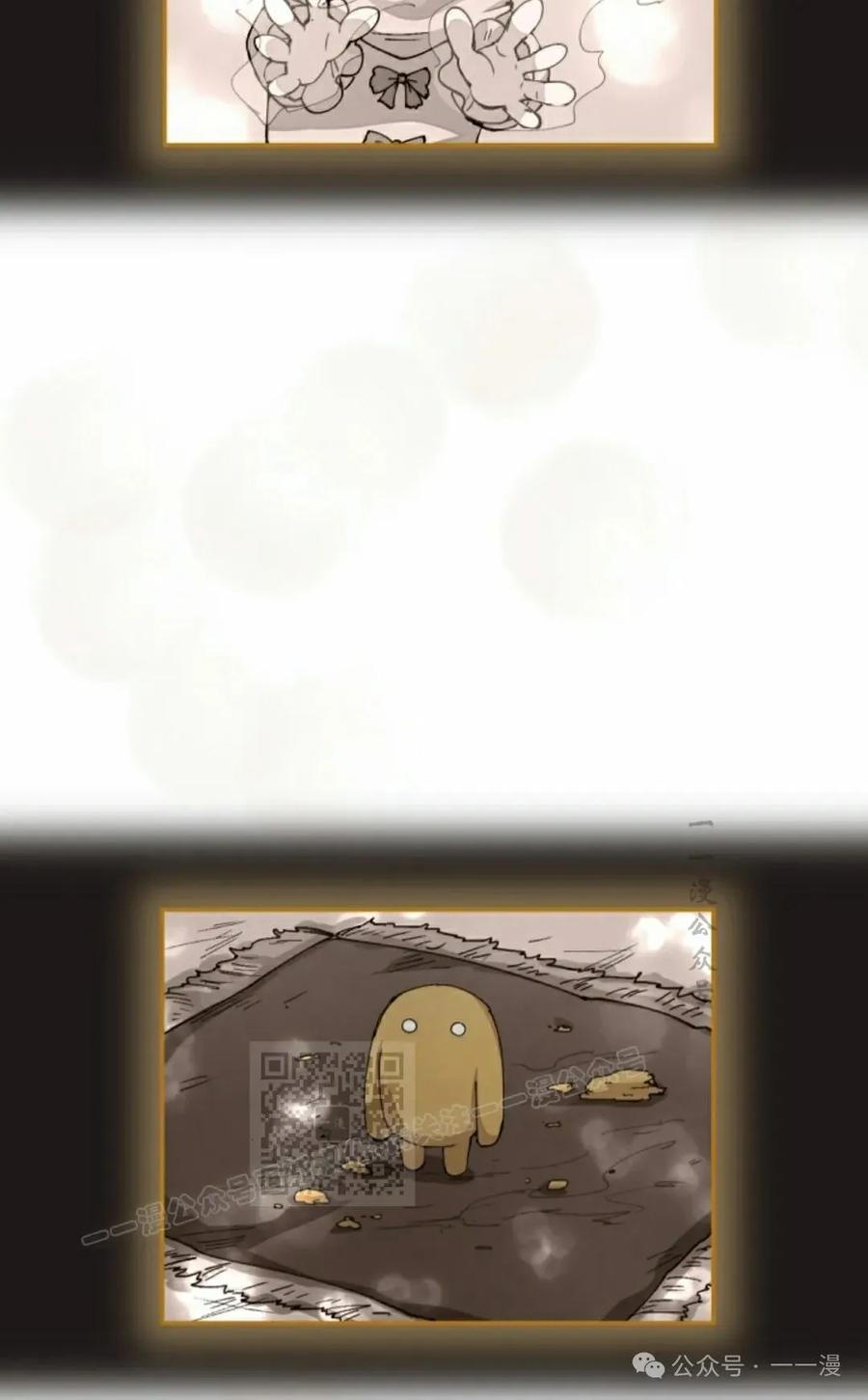 《勇者转世的大魔法师》第47集 第63页
