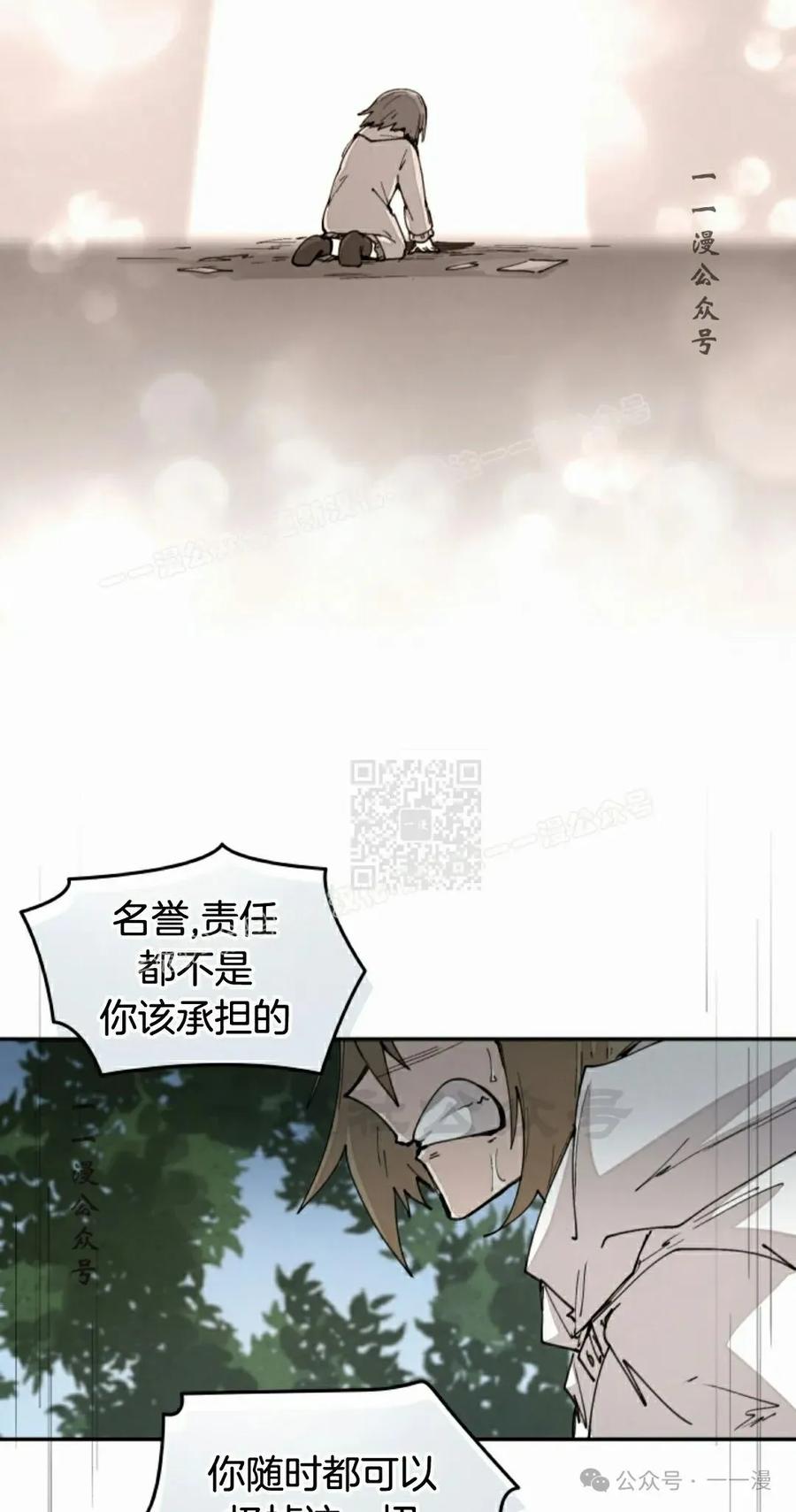 《勇者转世的大魔法师》第47集 第57页