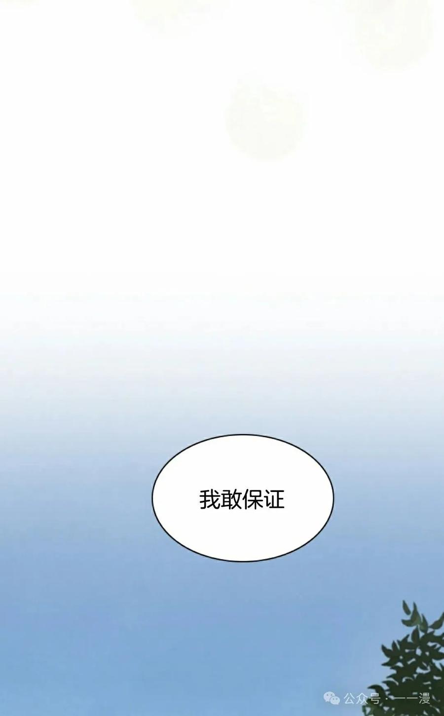 《勇者转世的大魔法师》第47集 第65页