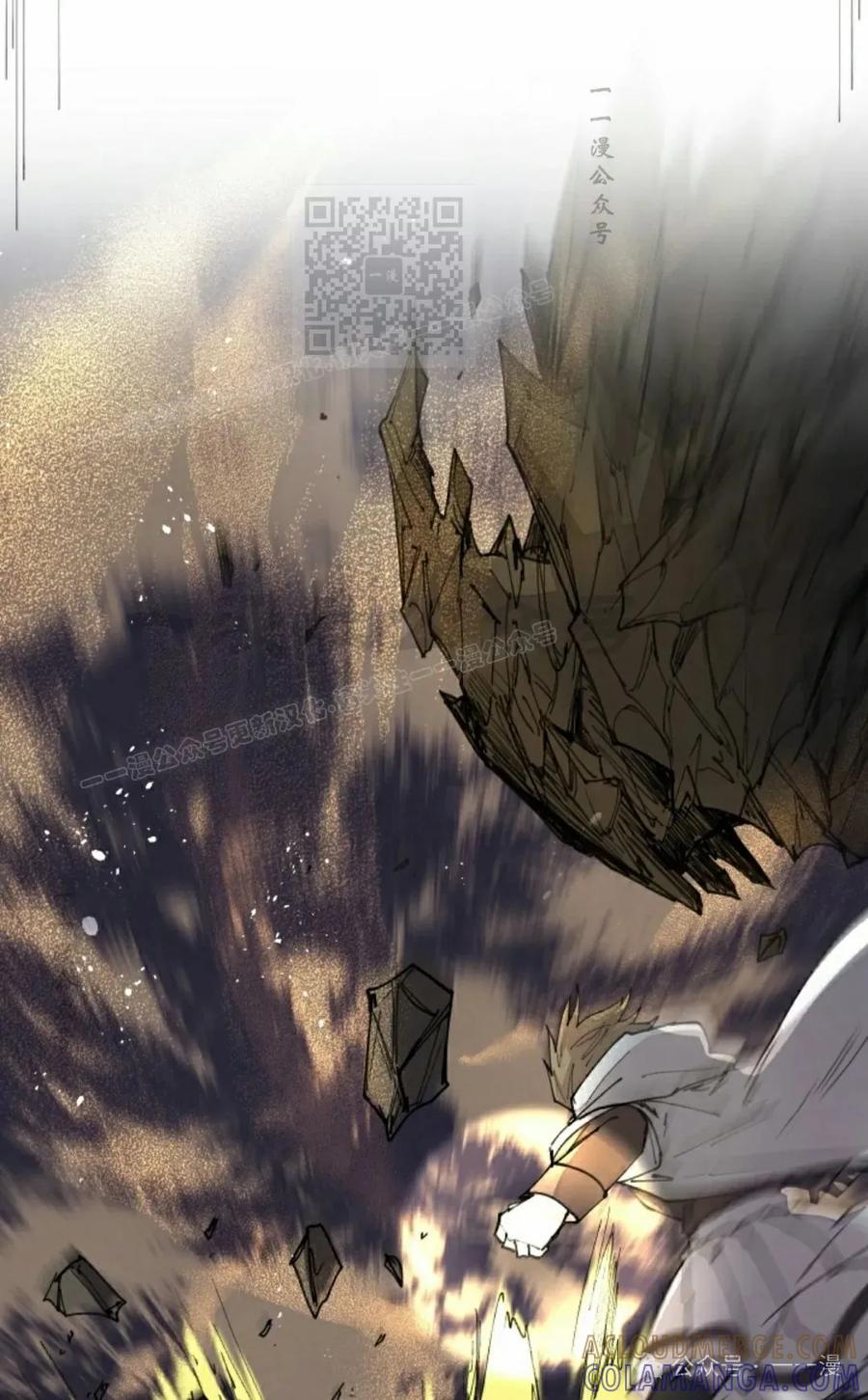 《勇者转世的大魔法师》第47集 第61页