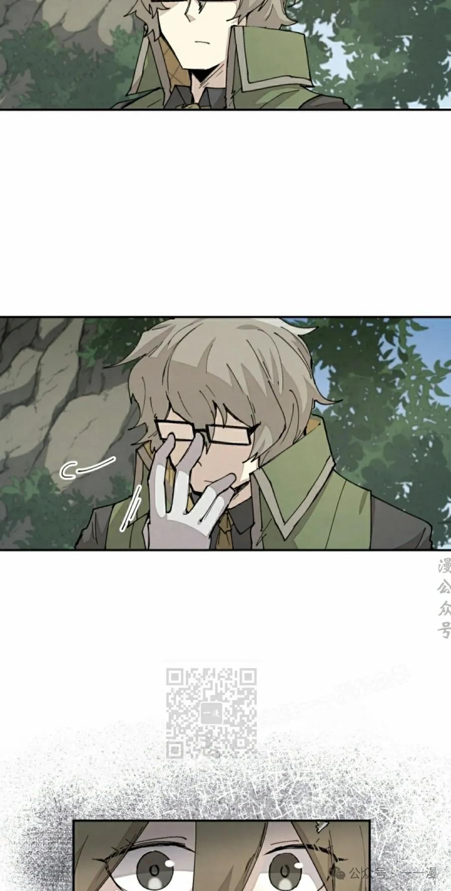 《勇者转世的大魔法师》第47集 第23页