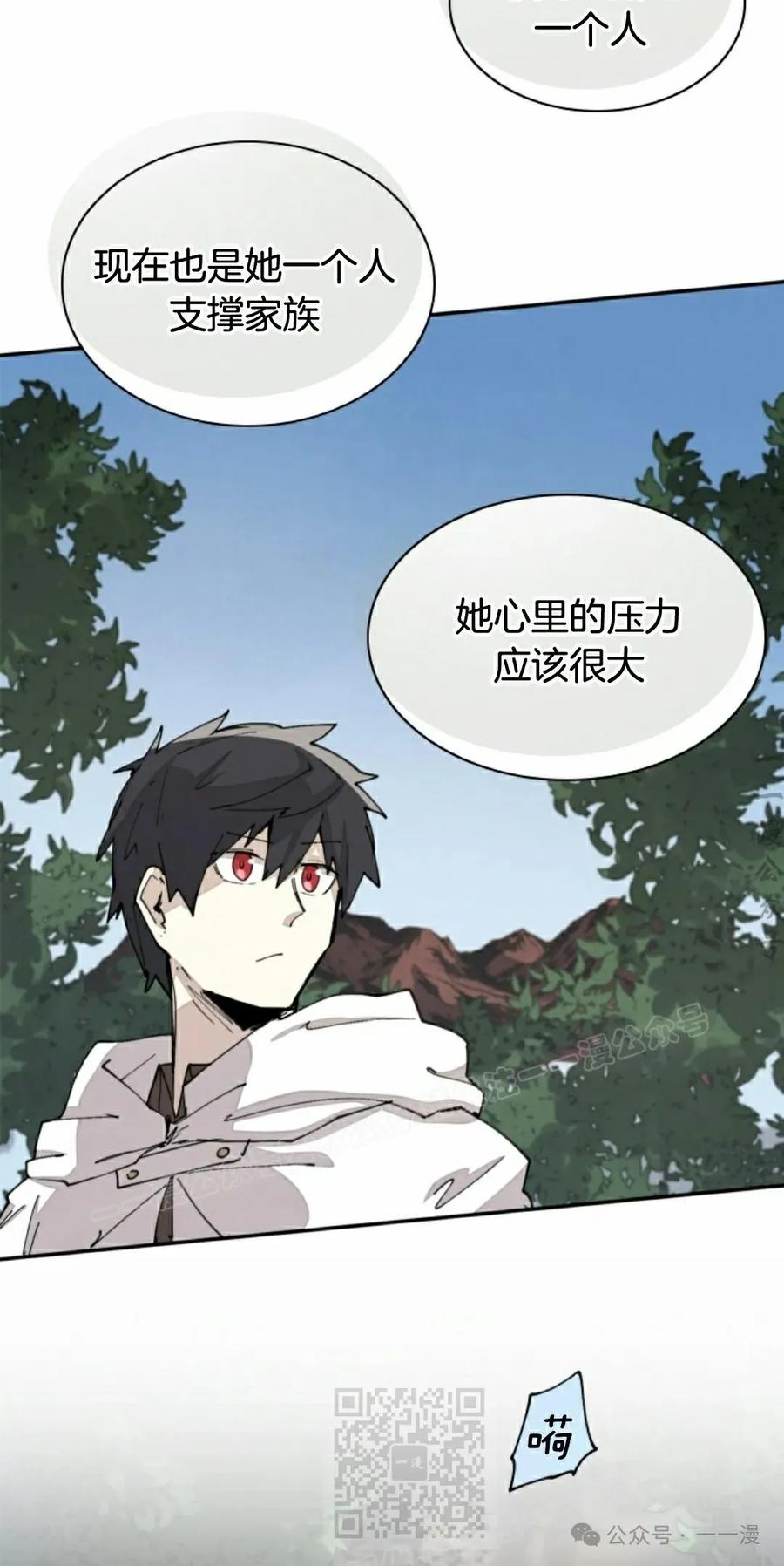 《勇者转世的大魔法师》第47集 第39页