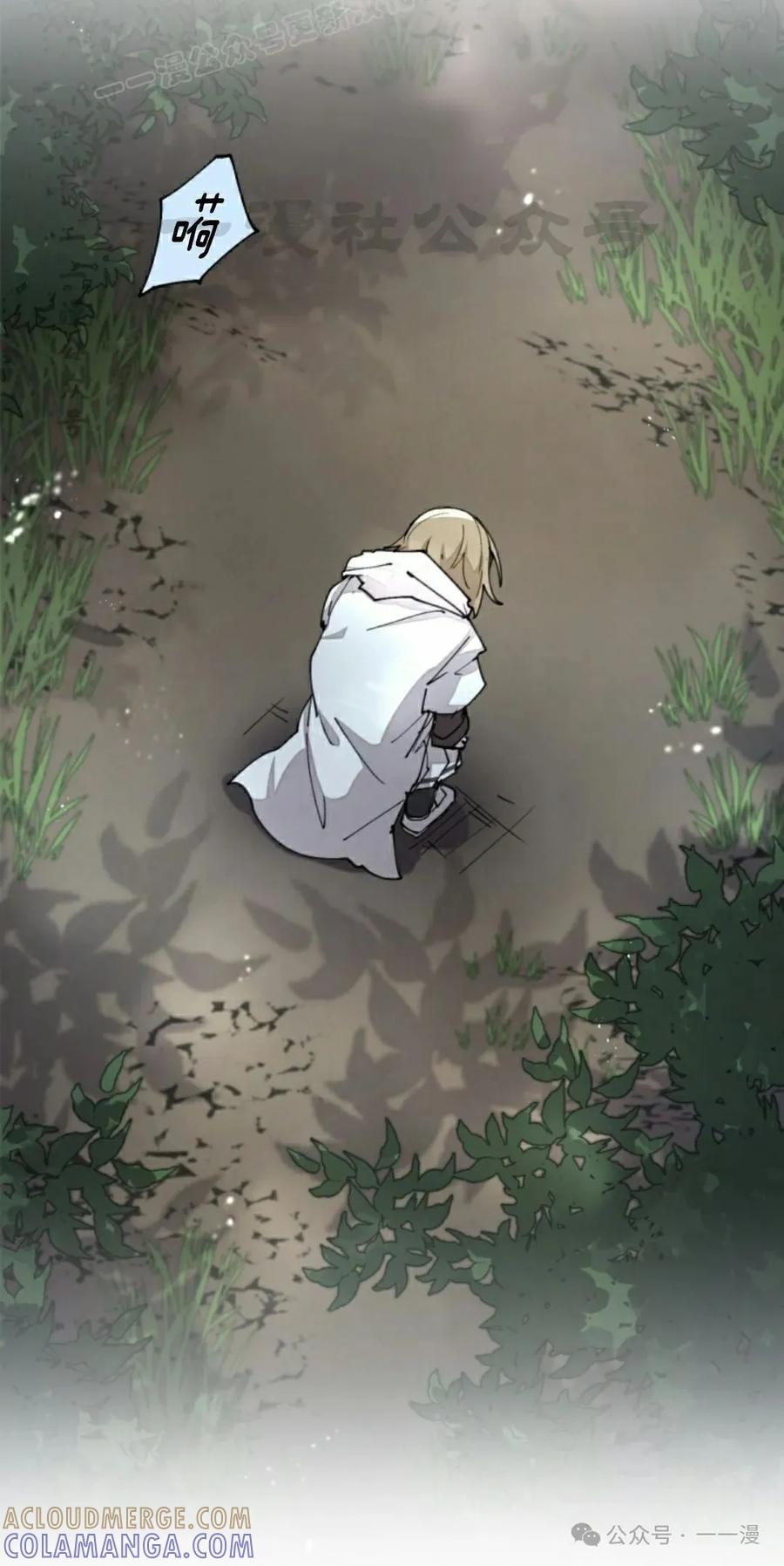 《勇者转世的大魔法师》第47集 第40页