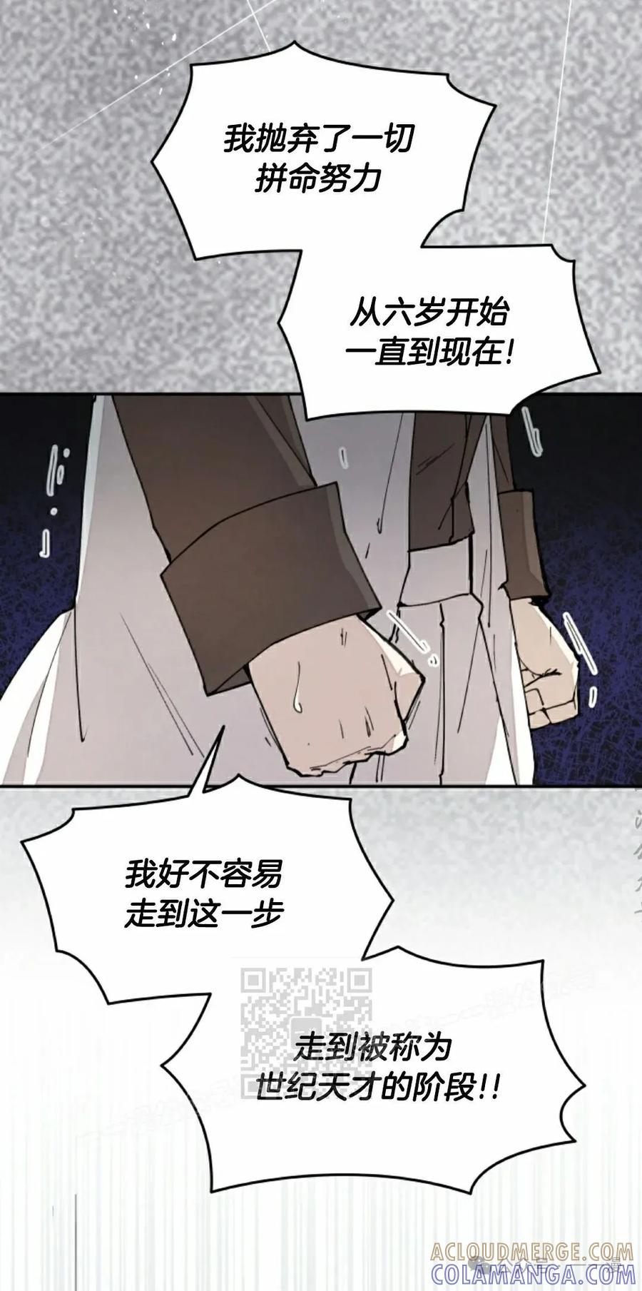 《勇者转世的大魔法师》第47集 第43页