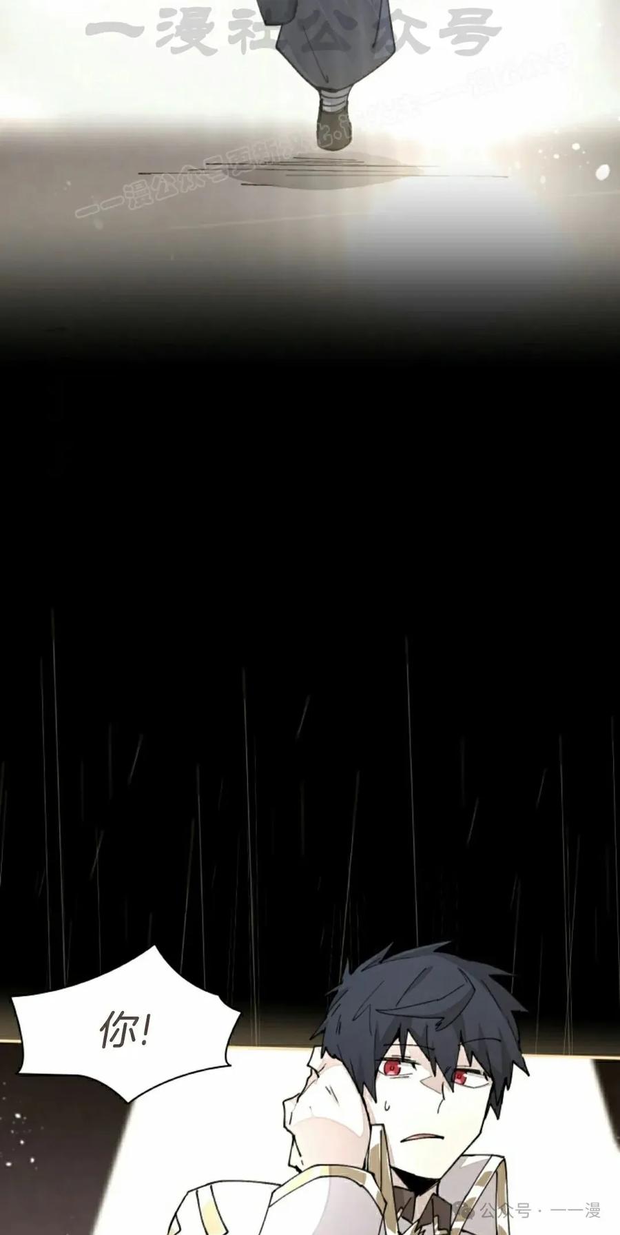 《勇者转世的大魔法师》第47集 第14页