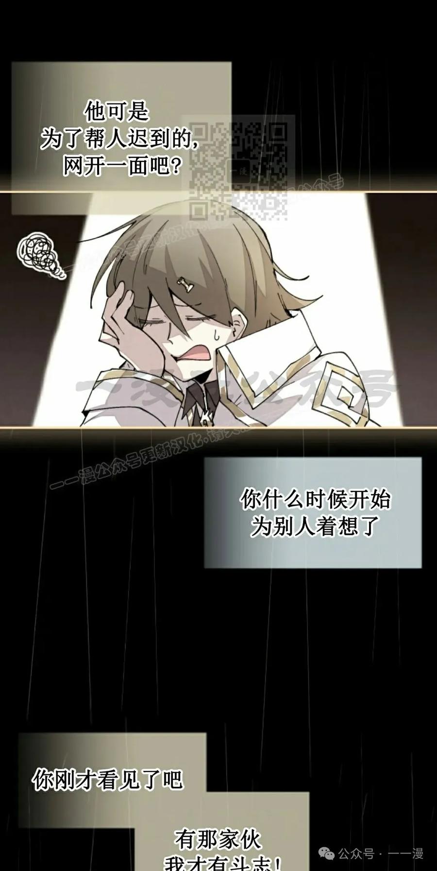 《勇者转世的大魔法师》第47集 第11页