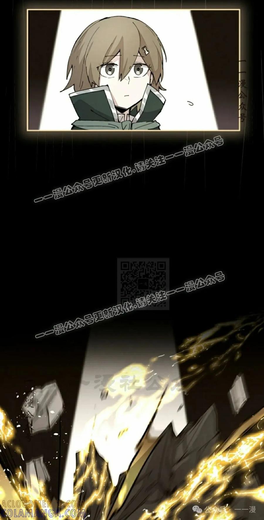 《勇者转世的大魔法师》第47集 第7页