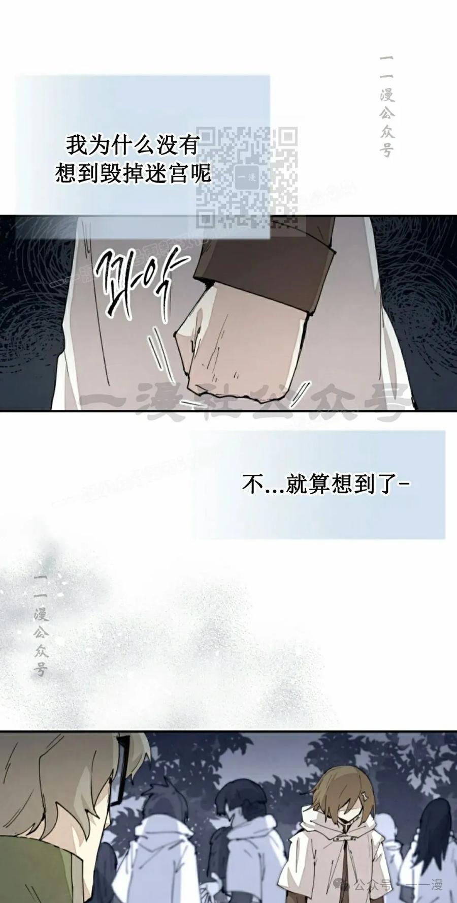 《勇者转世的大魔法师》第47集 第21页