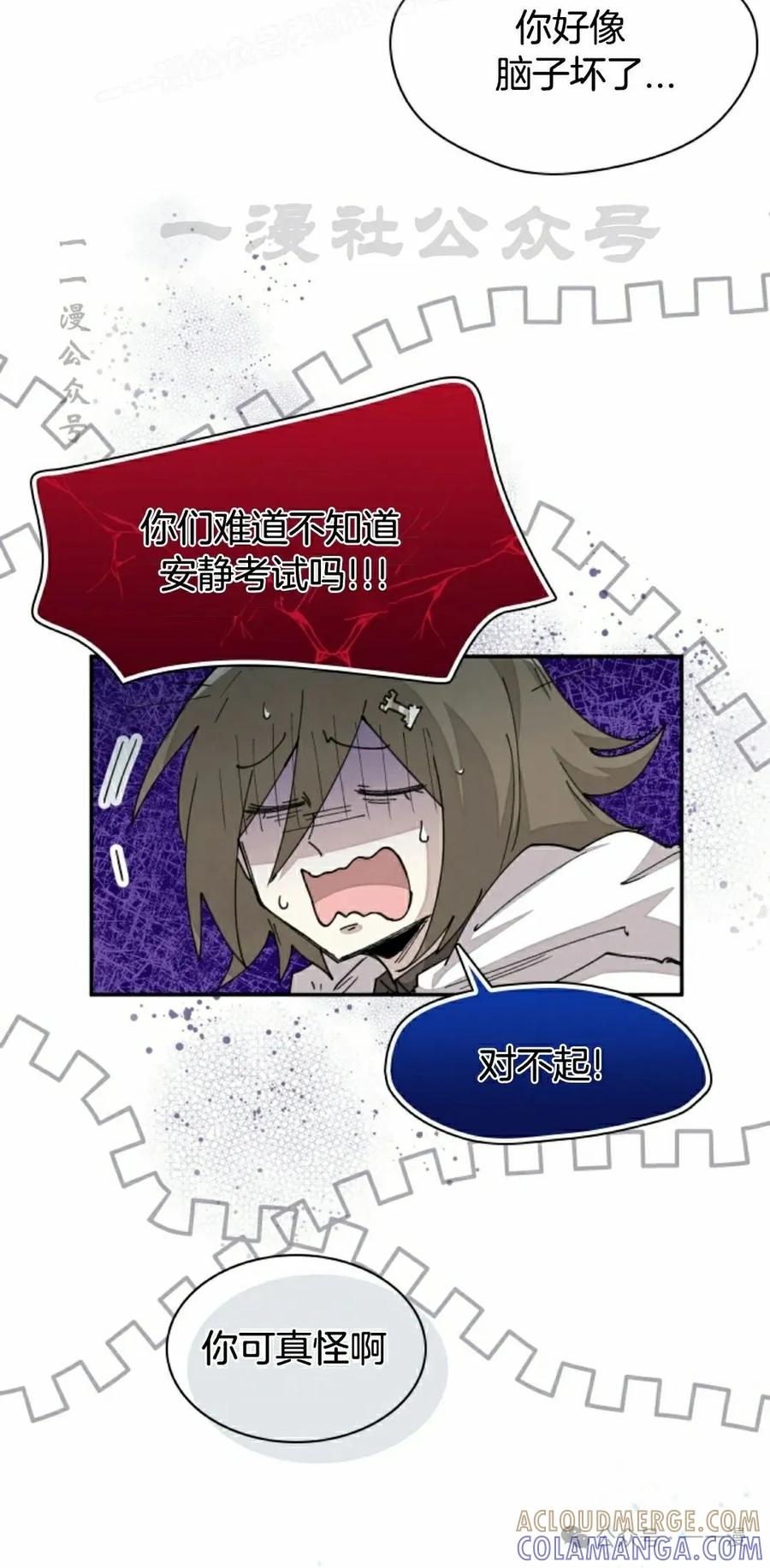 《勇者转世的大魔法师》第48集 第40页
