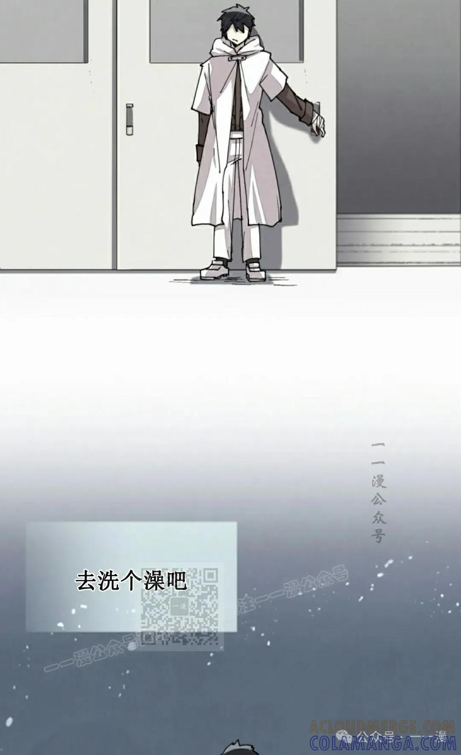 《勇者转世的大魔法师》第48集 第43页