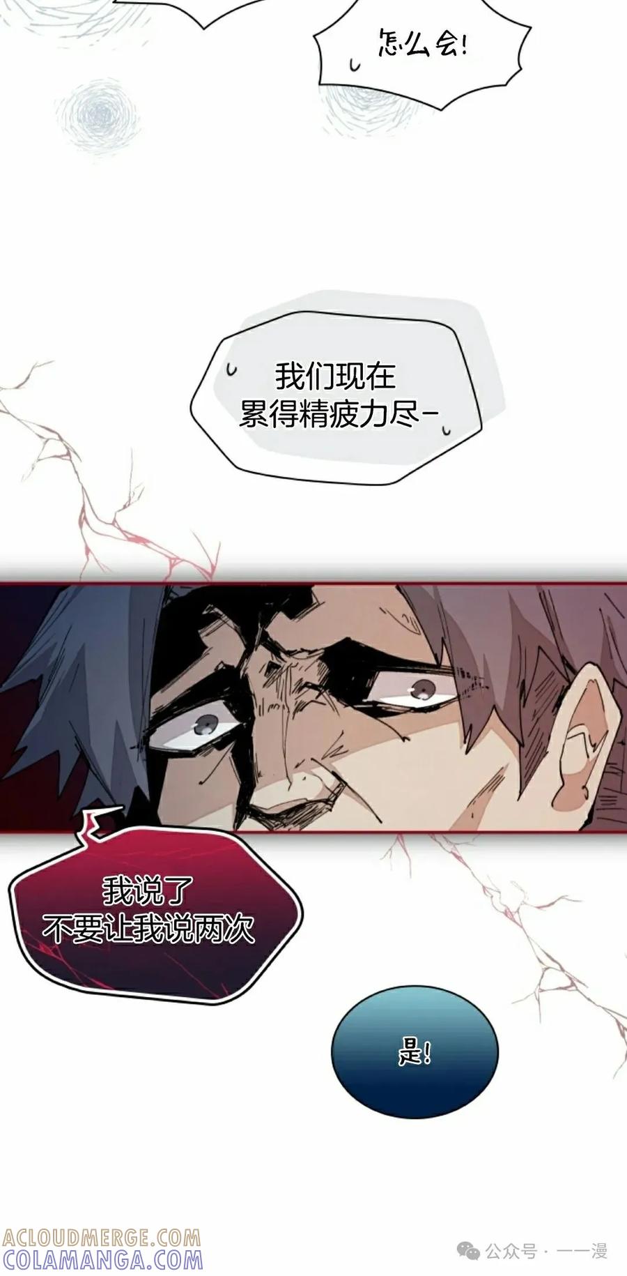 《勇者转世的大魔法师》第48集 第28页