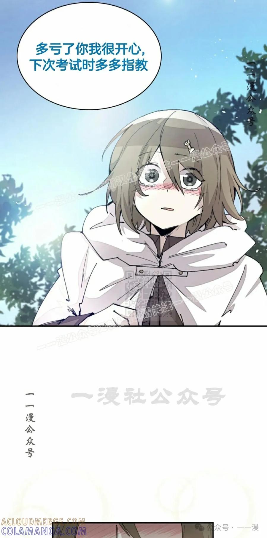 《勇者转世的大魔法师》第48集 第7页