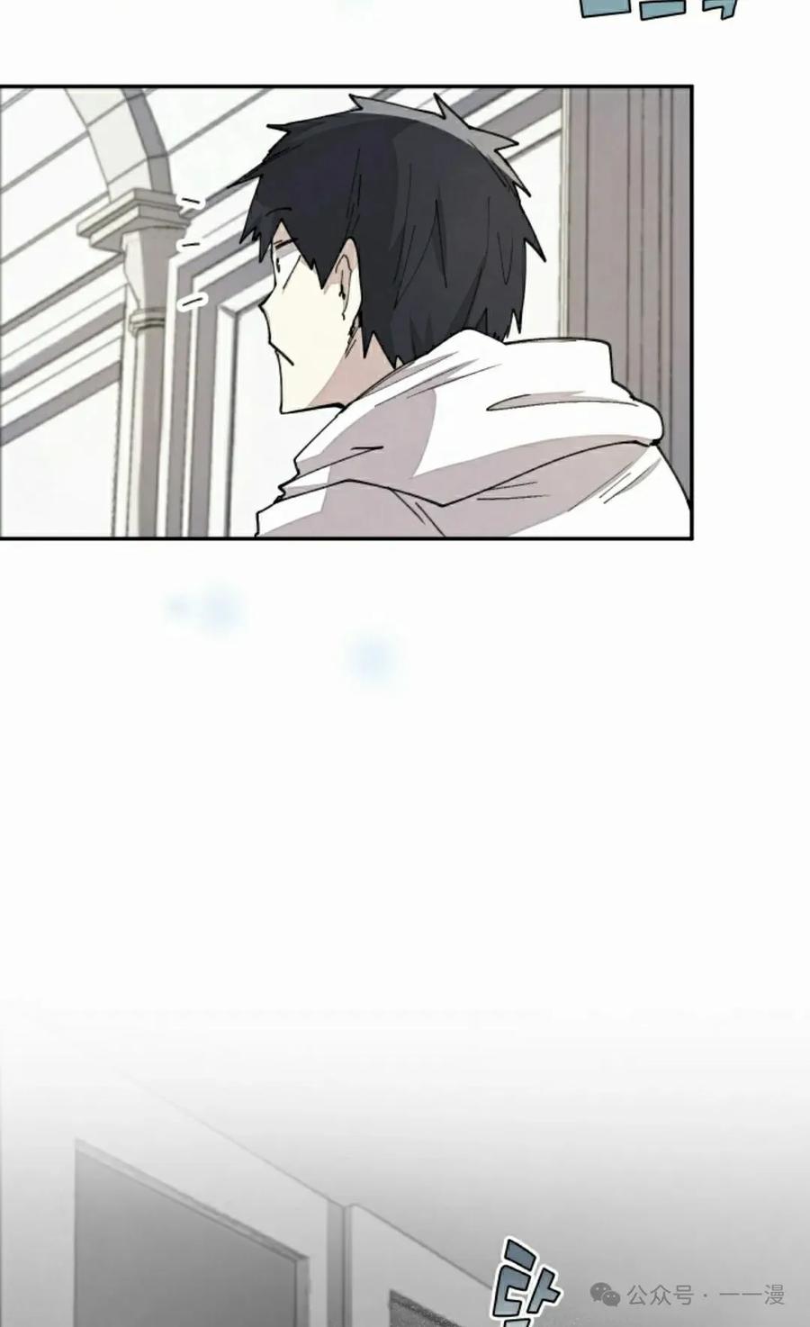 《勇者转世的大魔法师》第48集 第45页