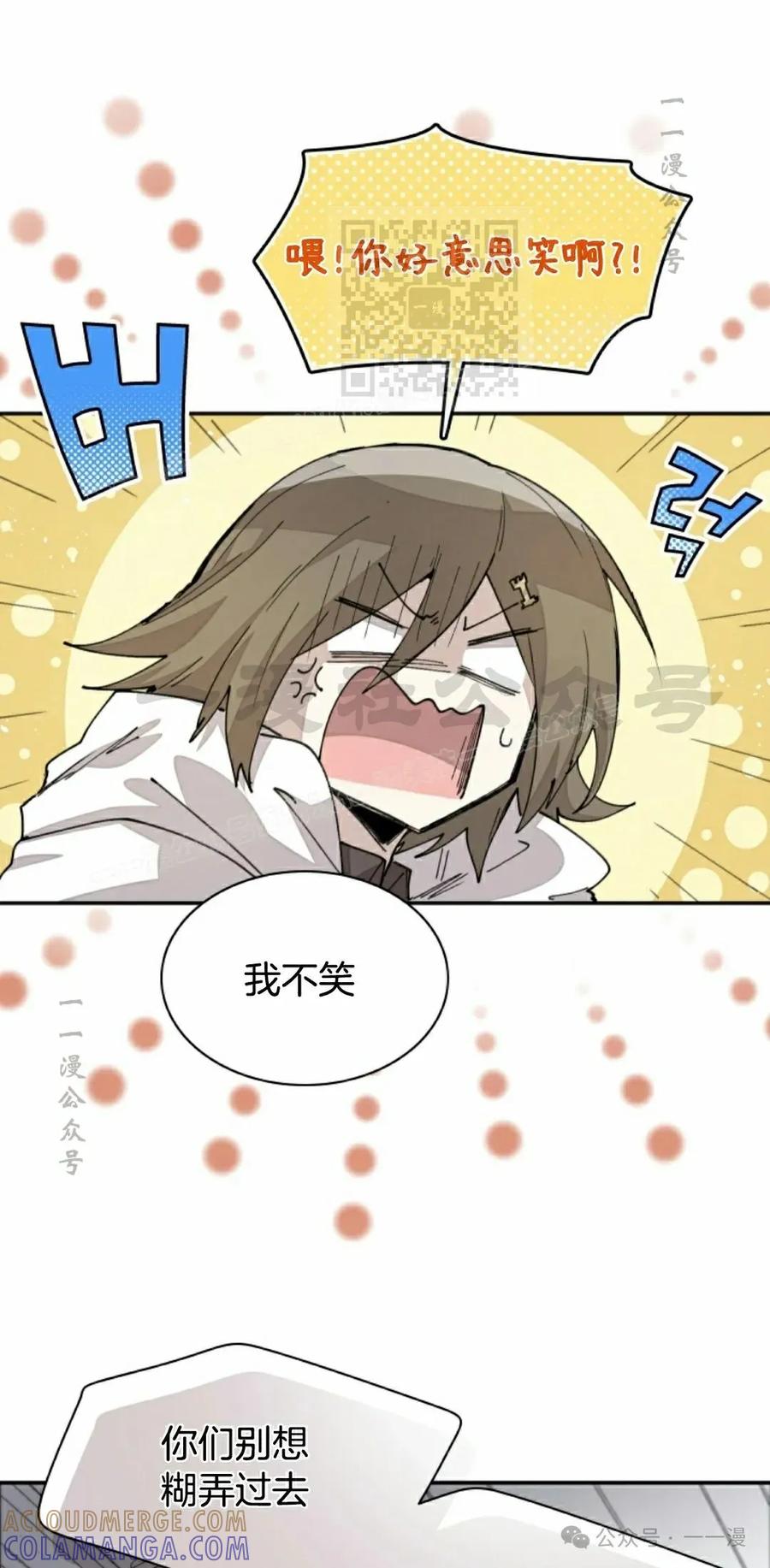 《勇者转世的大魔法师》第48集 第31页