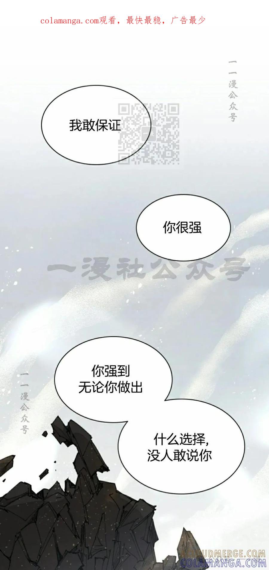 《勇者转世的大魔法师》第48集 第1页