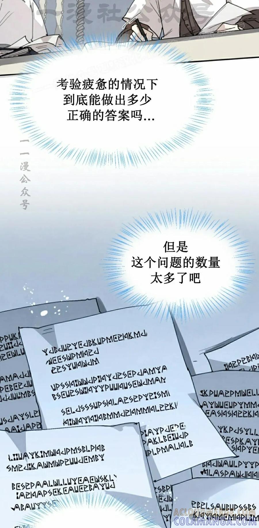 《勇者转世的大魔法师》第48集 第34页