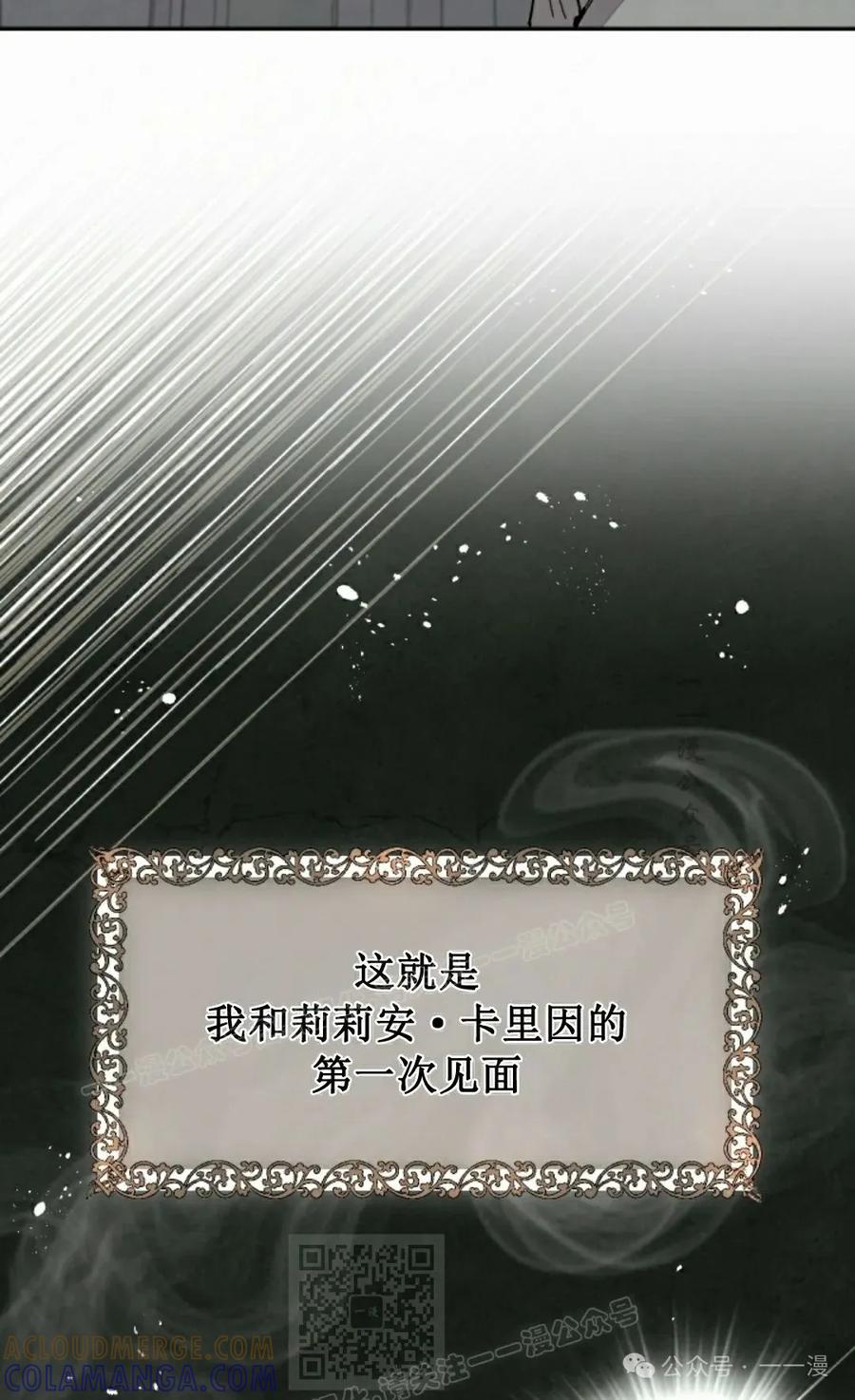 《勇者转世的大魔法师》第48集 第49页