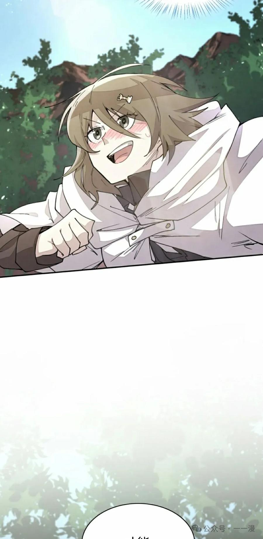 《勇者转世的大魔法师》第48集 第12页