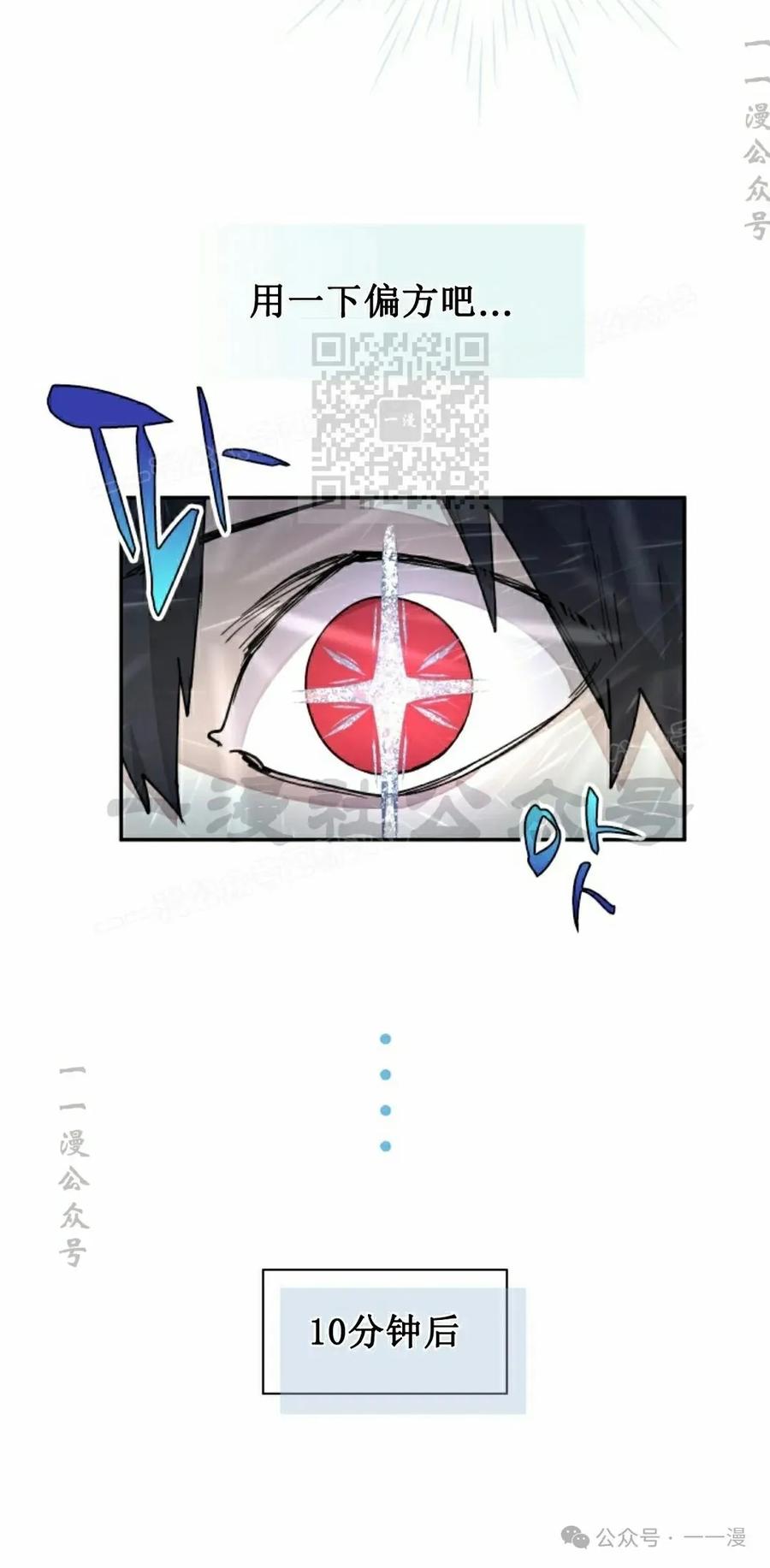 《勇者转世的大魔法师》第48集 第36页