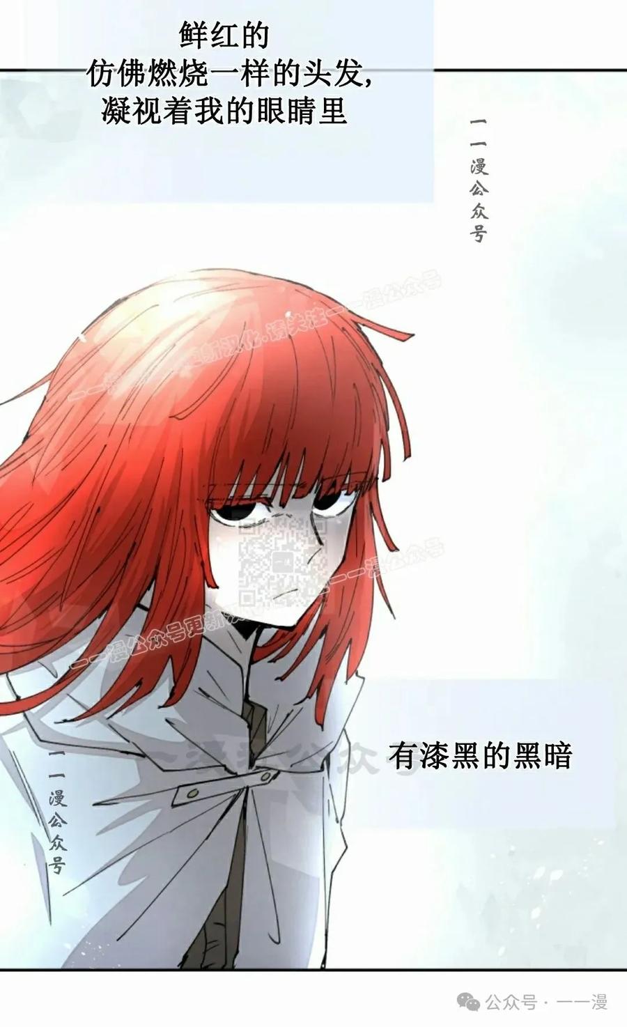 《勇者转世的大魔法师》第48集 第47页