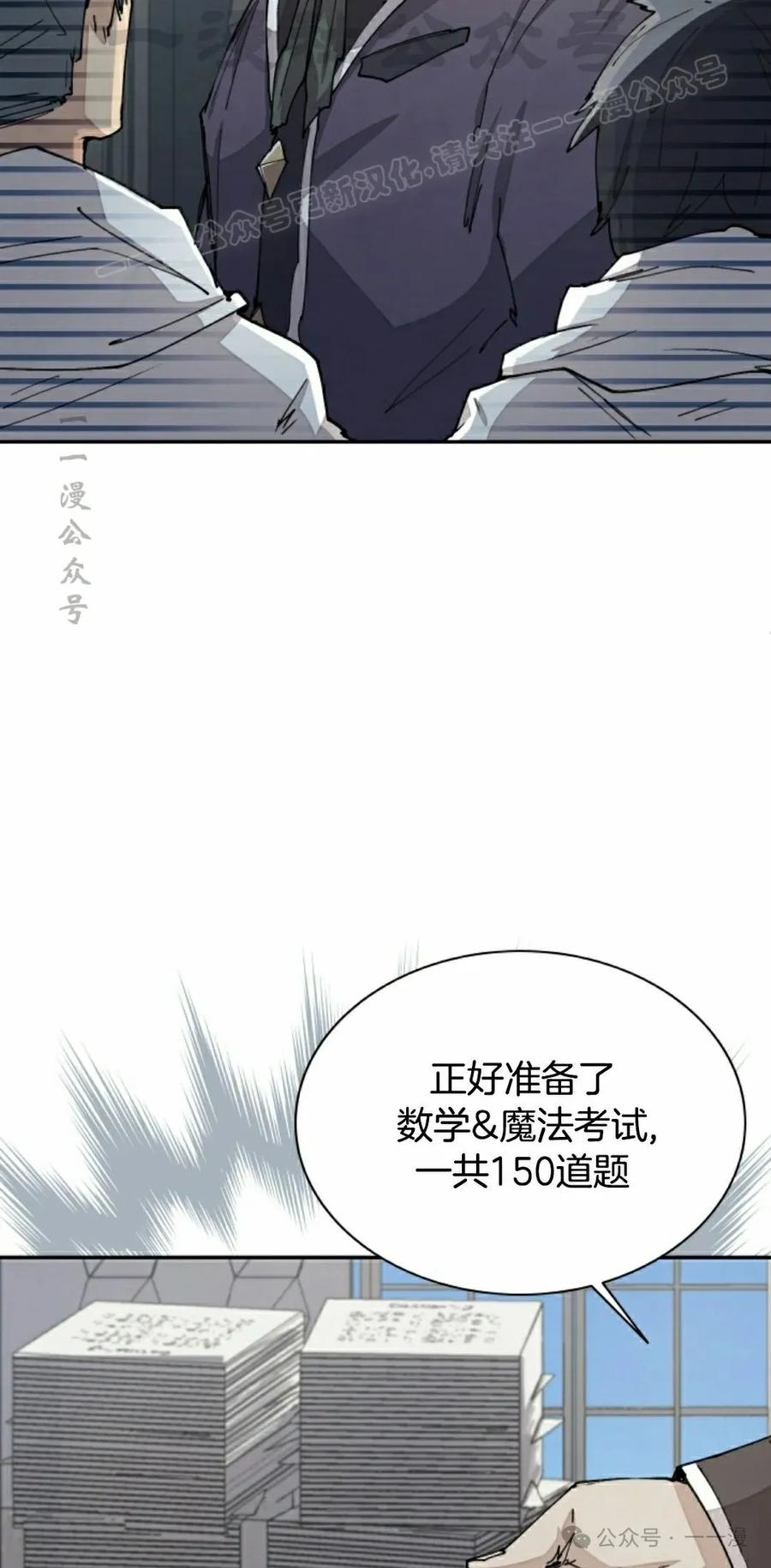 《勇者转世的大魔法师》第48集 第24页