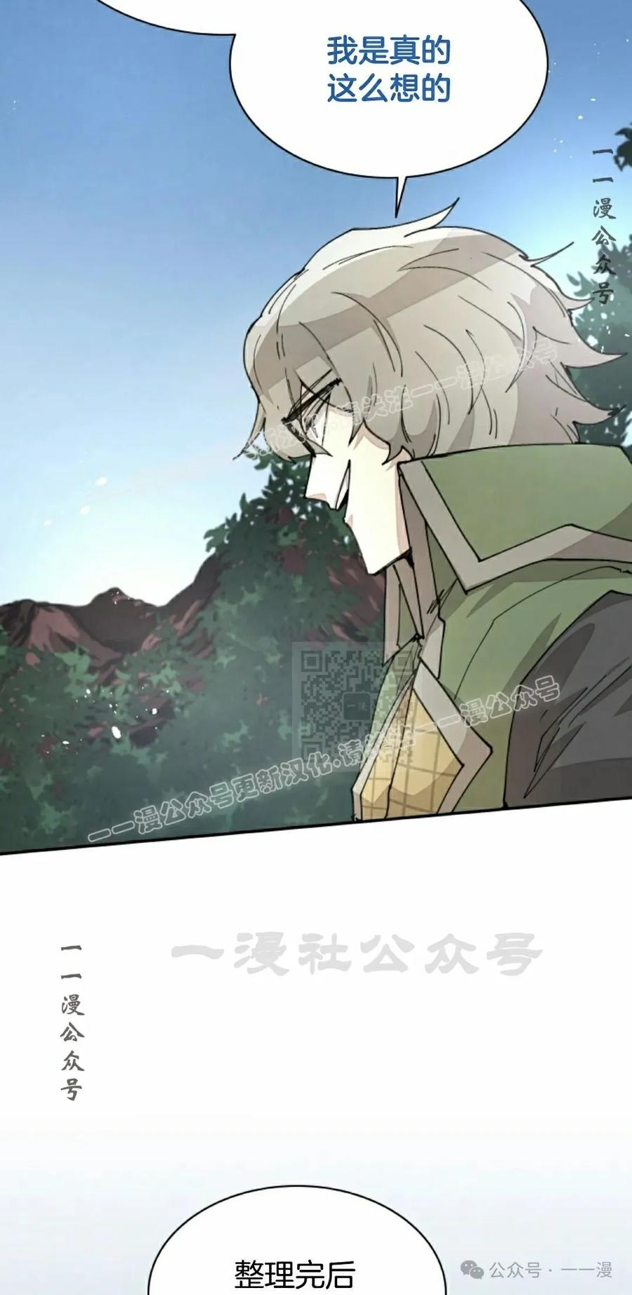 《勇者转世的大魔法师》第48集 第17页