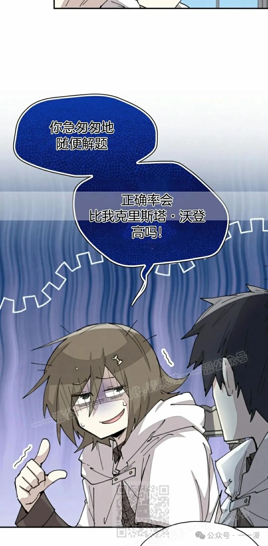 《勇者转世的大魔法师》第48集 第39页