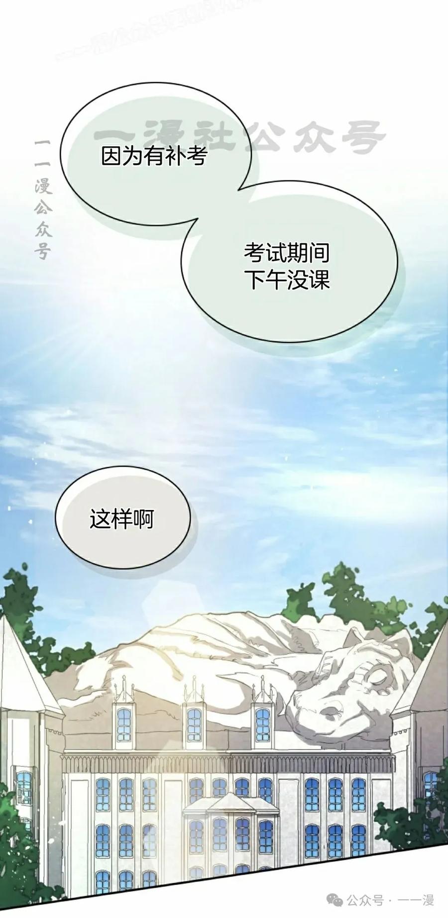 《勇者转世的大魔法师》第48集 第20页