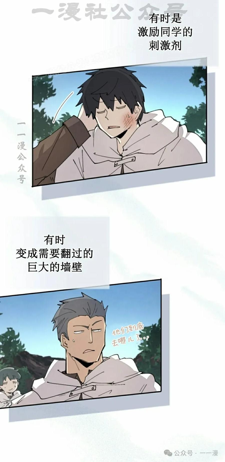 《勇者转世的大魔法师》第48集 第14页