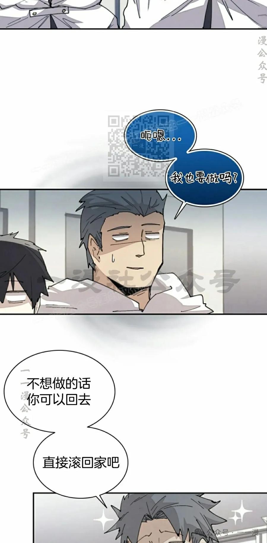 《勇者转世的大魔法师》第48集 第26页