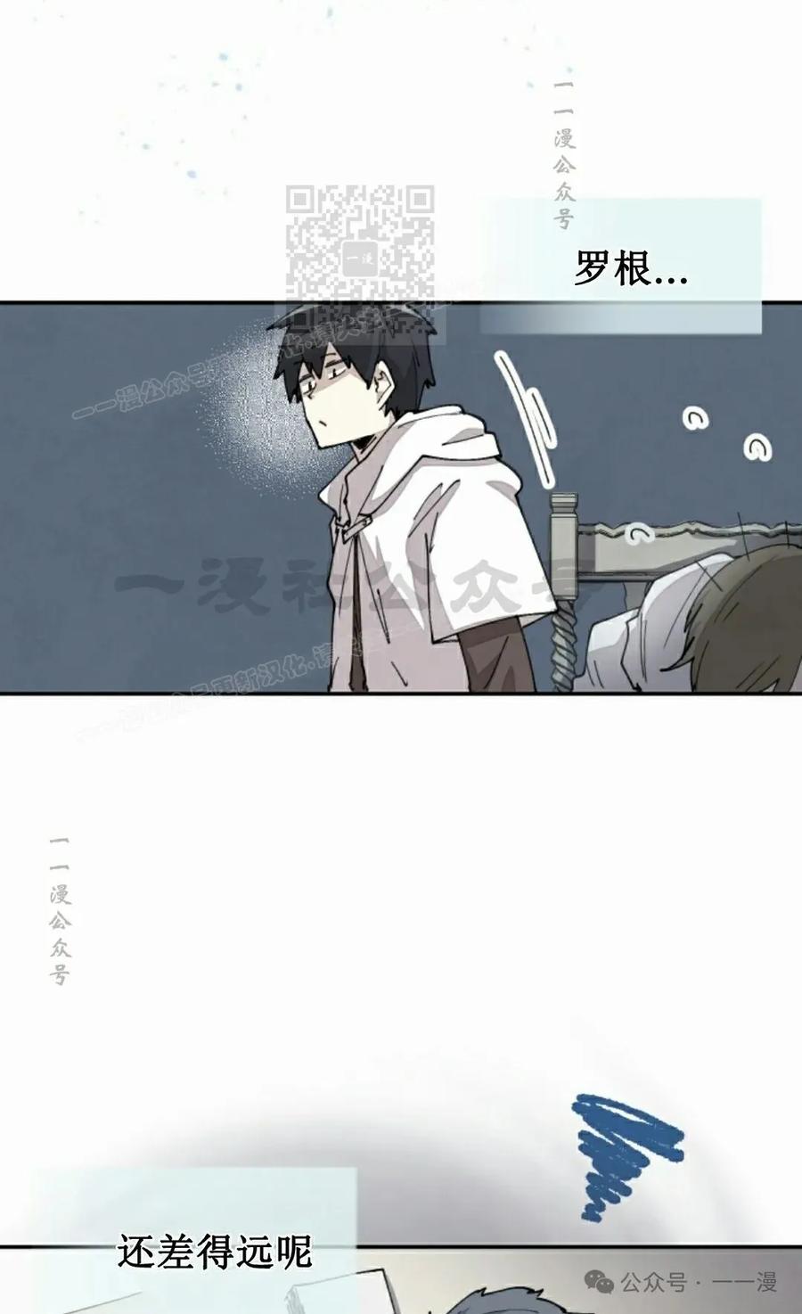 《勇者转世的大魔法师》第48集 第41页