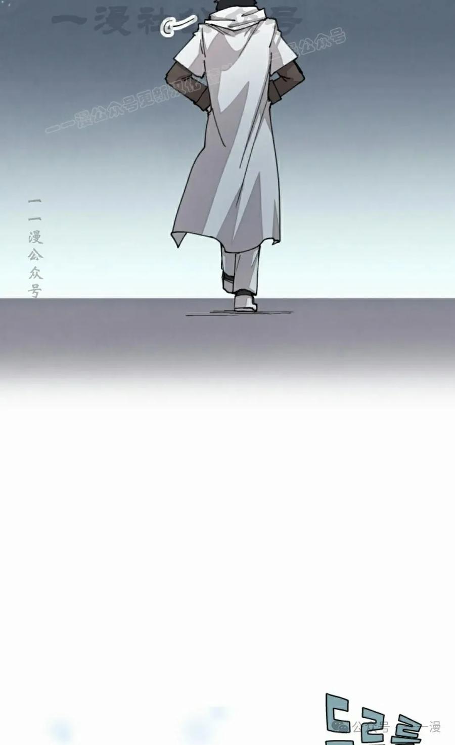 《勇者转世的大魔法师》第48集 第44页