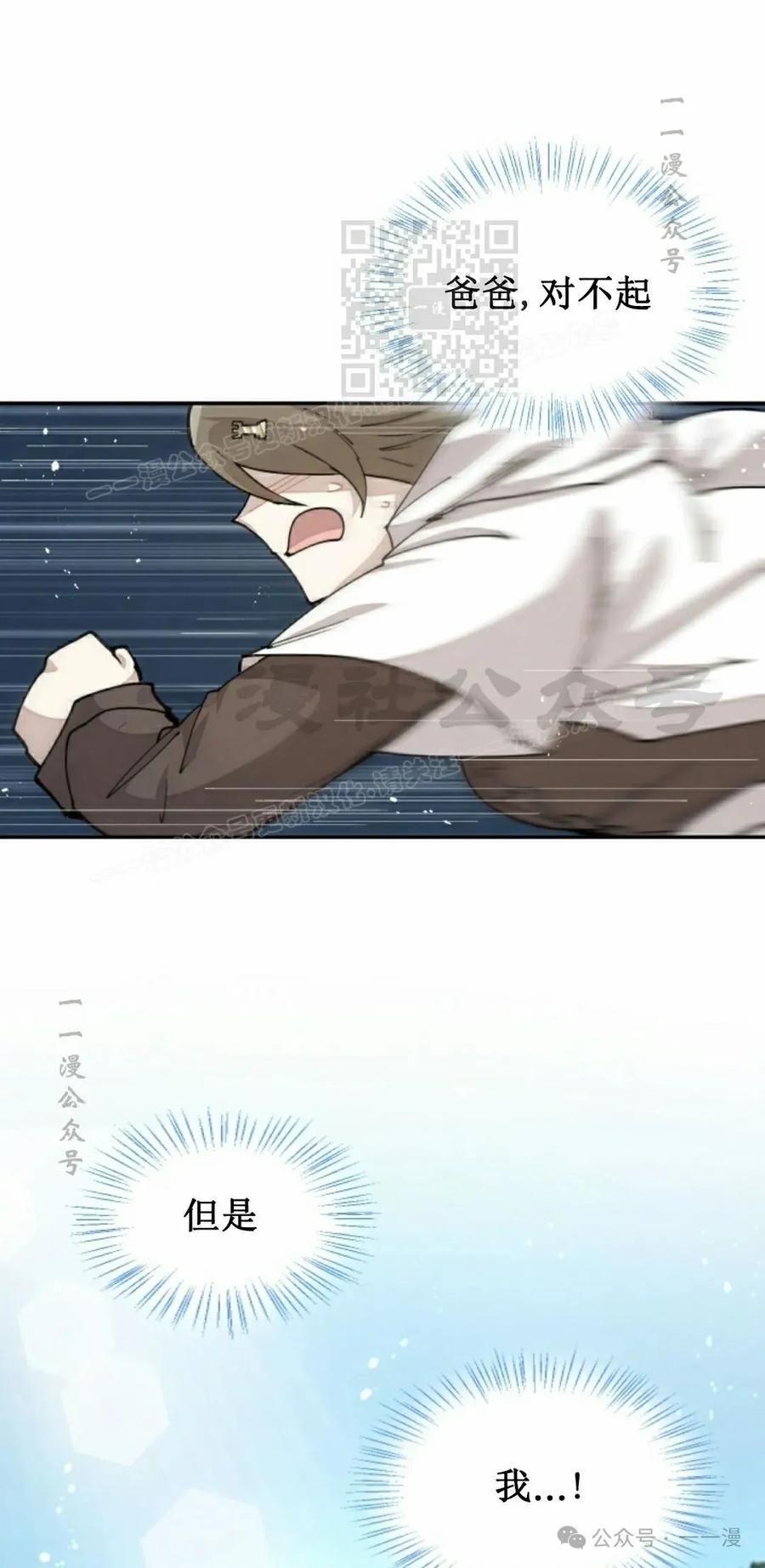 《勇者转世的大魔法师》第48集 第11页