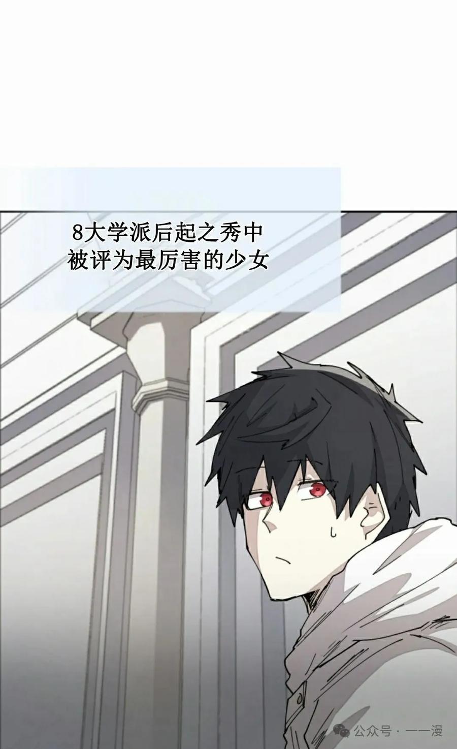 《勇者转世的大魔法师》第48集 第48页