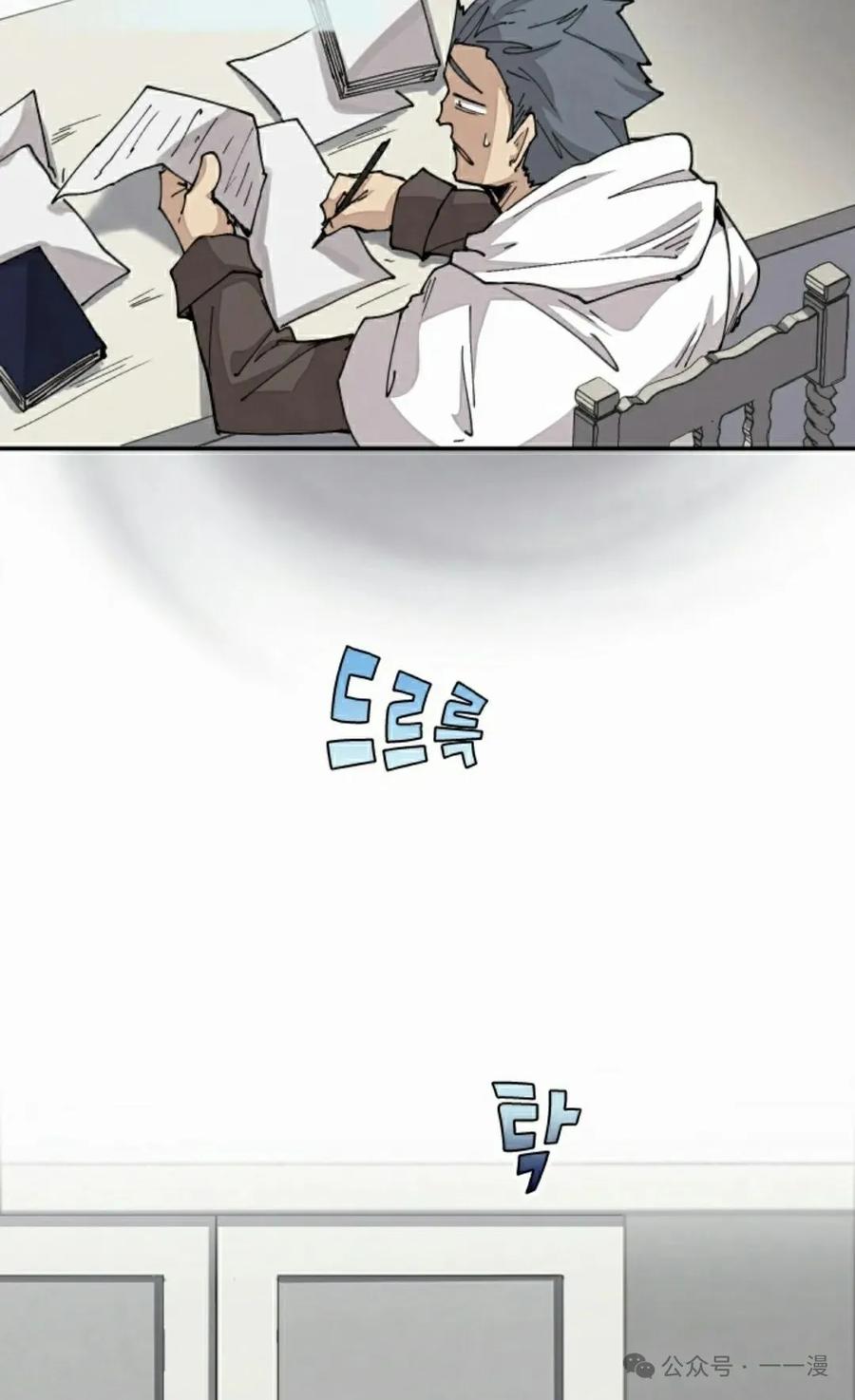 《勇者转世的大魔法师》第48集 第42页