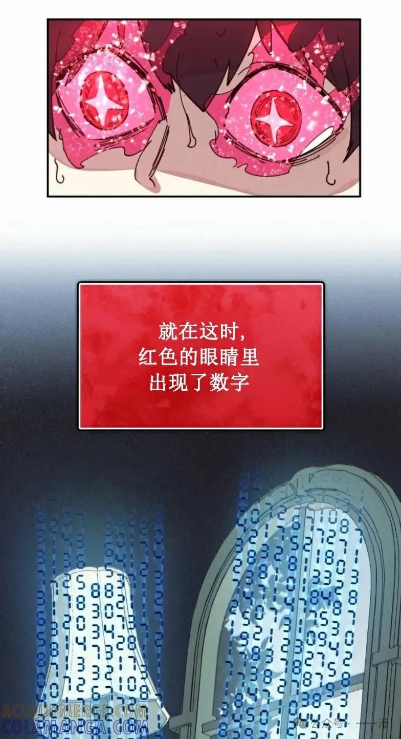 《勇者转世的大魔法师》第4集 第55页