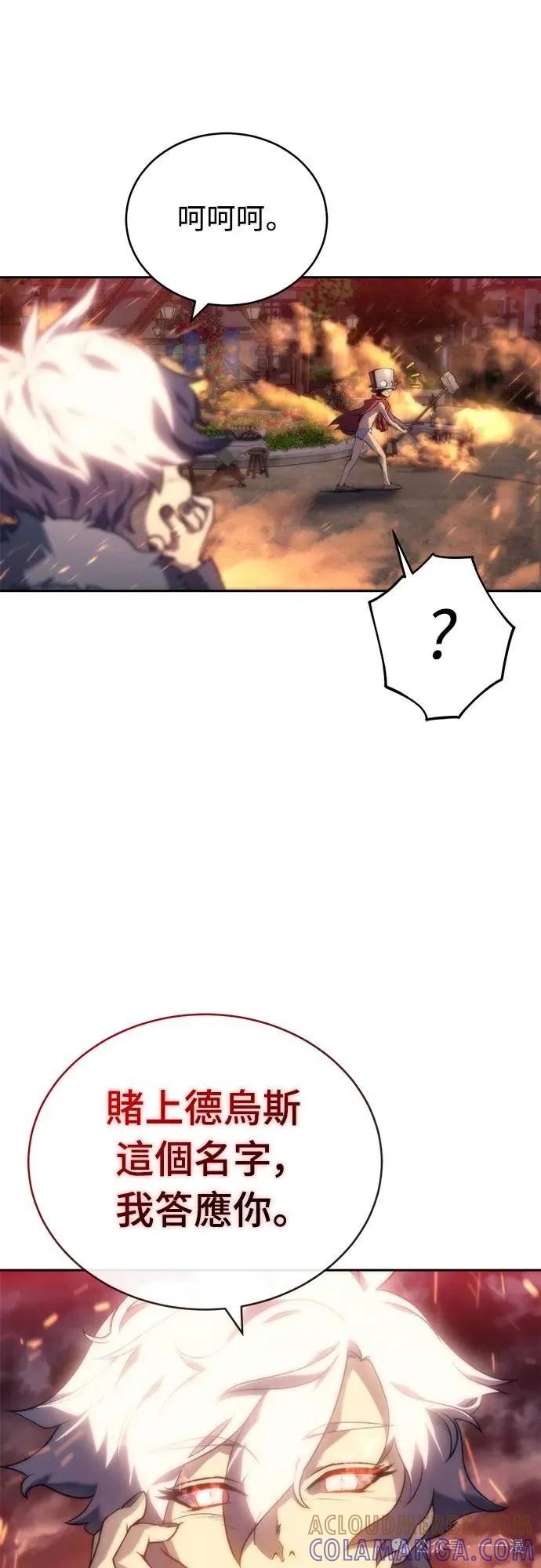 《魔王退休计划》第5集 第16页